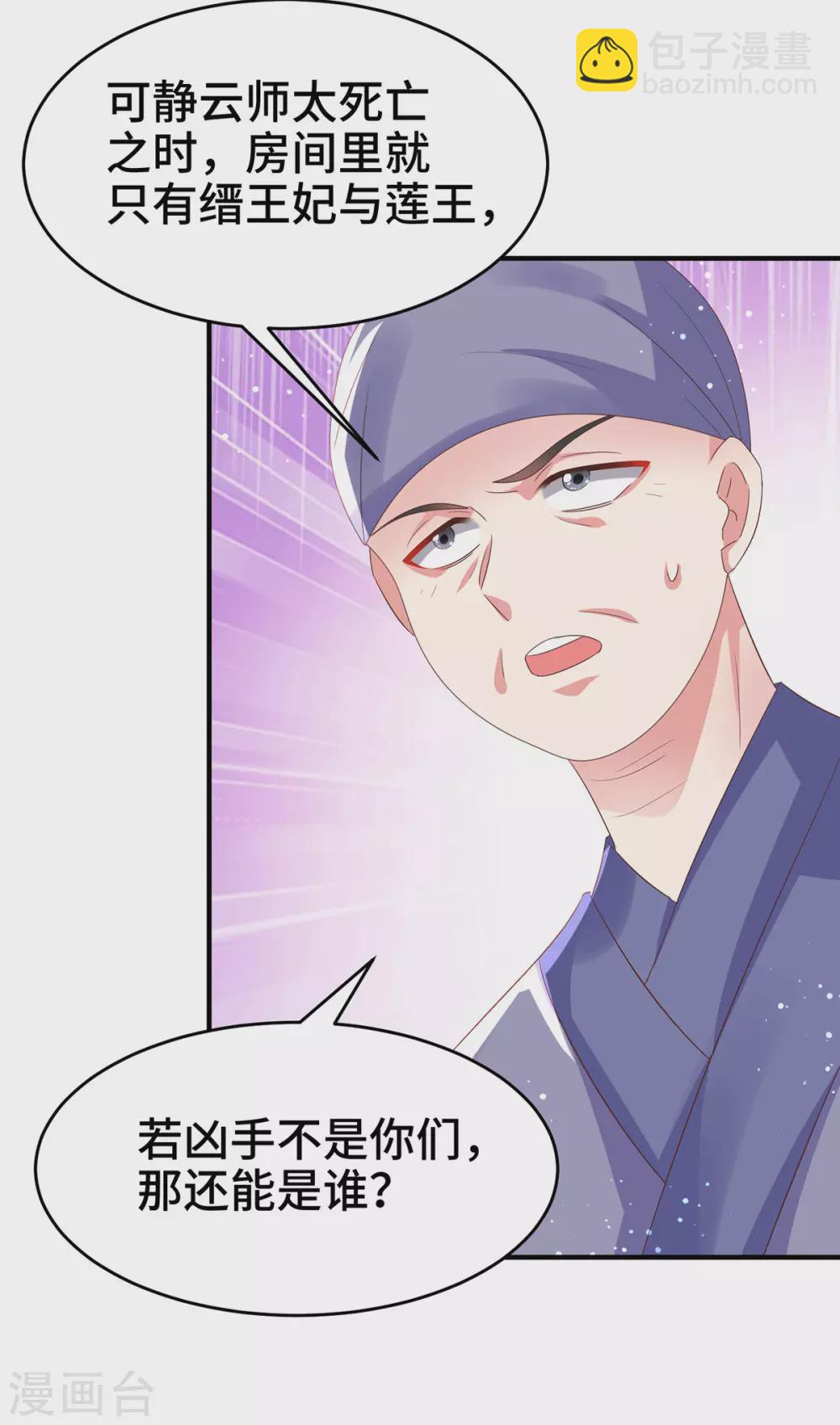 第30话 你要做什么？-第35话
