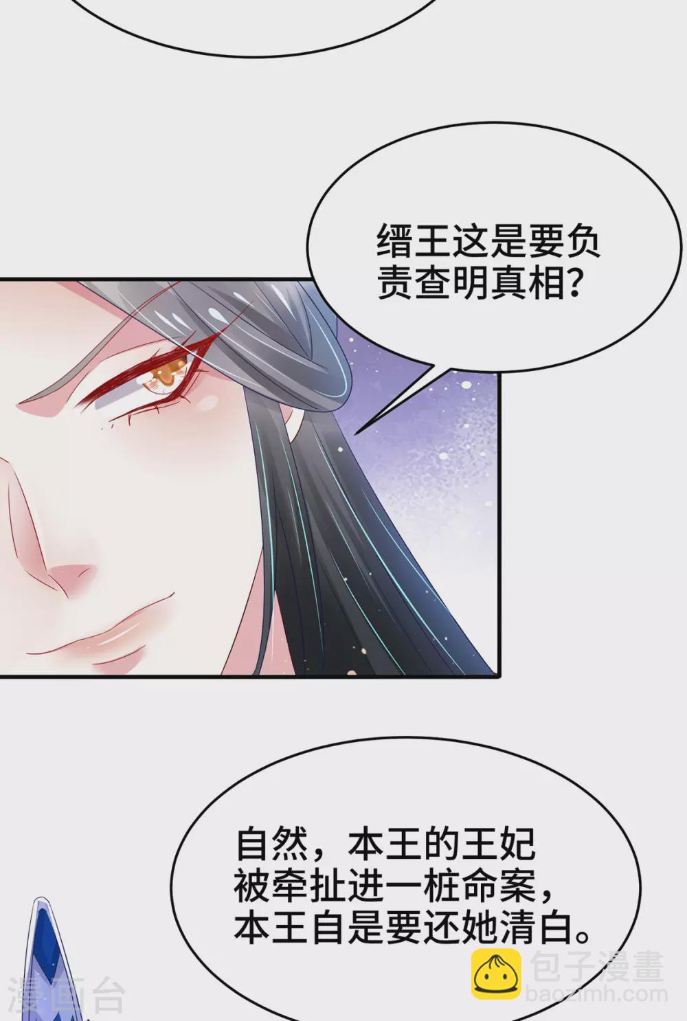 第30话 你要做什么？-第35话