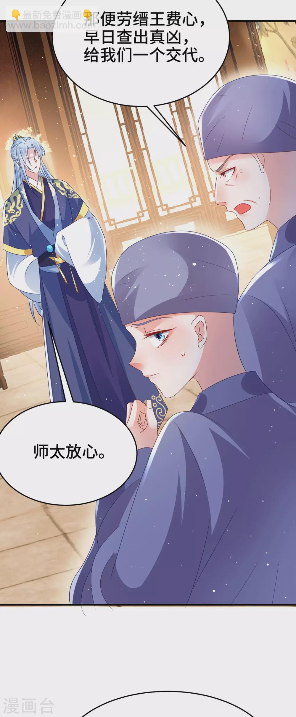 第30话 你要做什么？-第35话