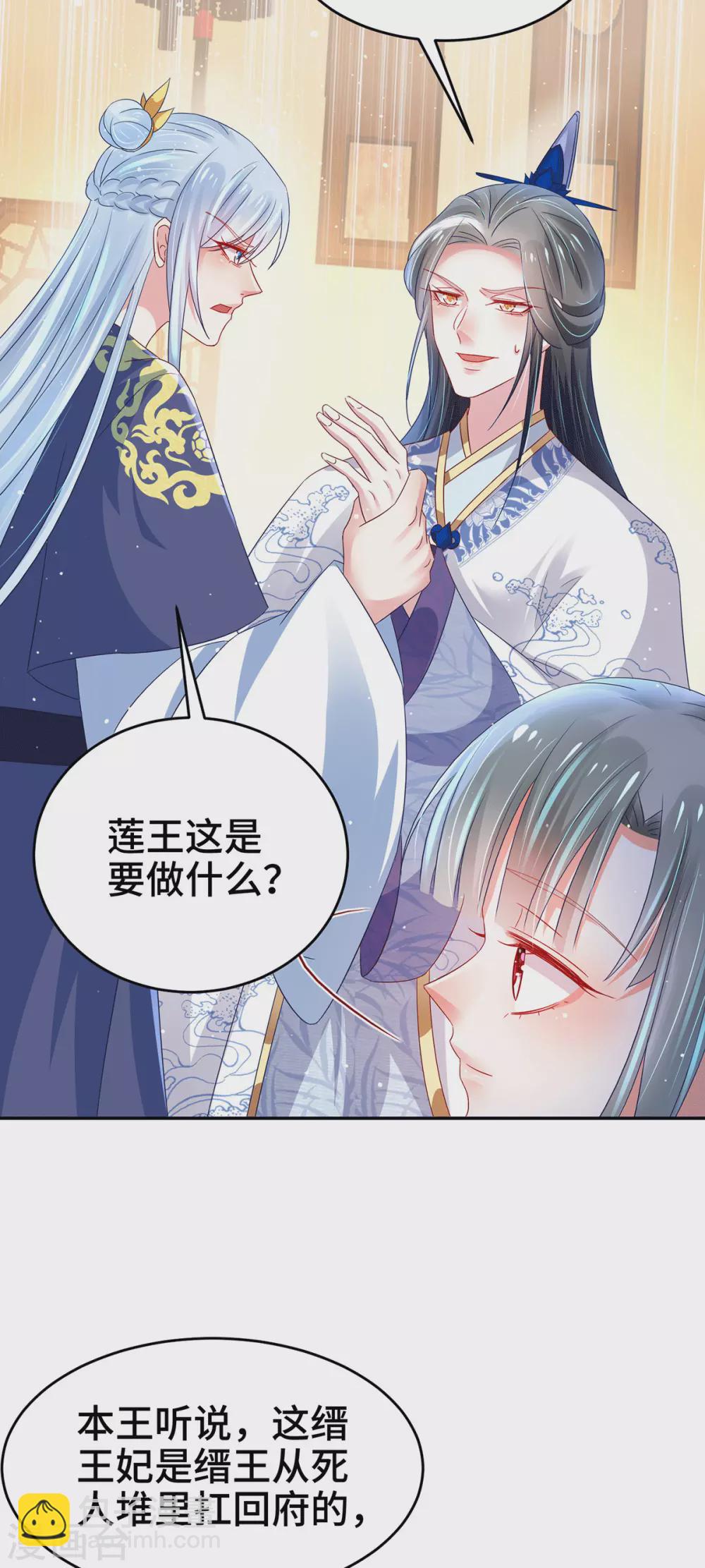 第30话 你要做什么？-第35话