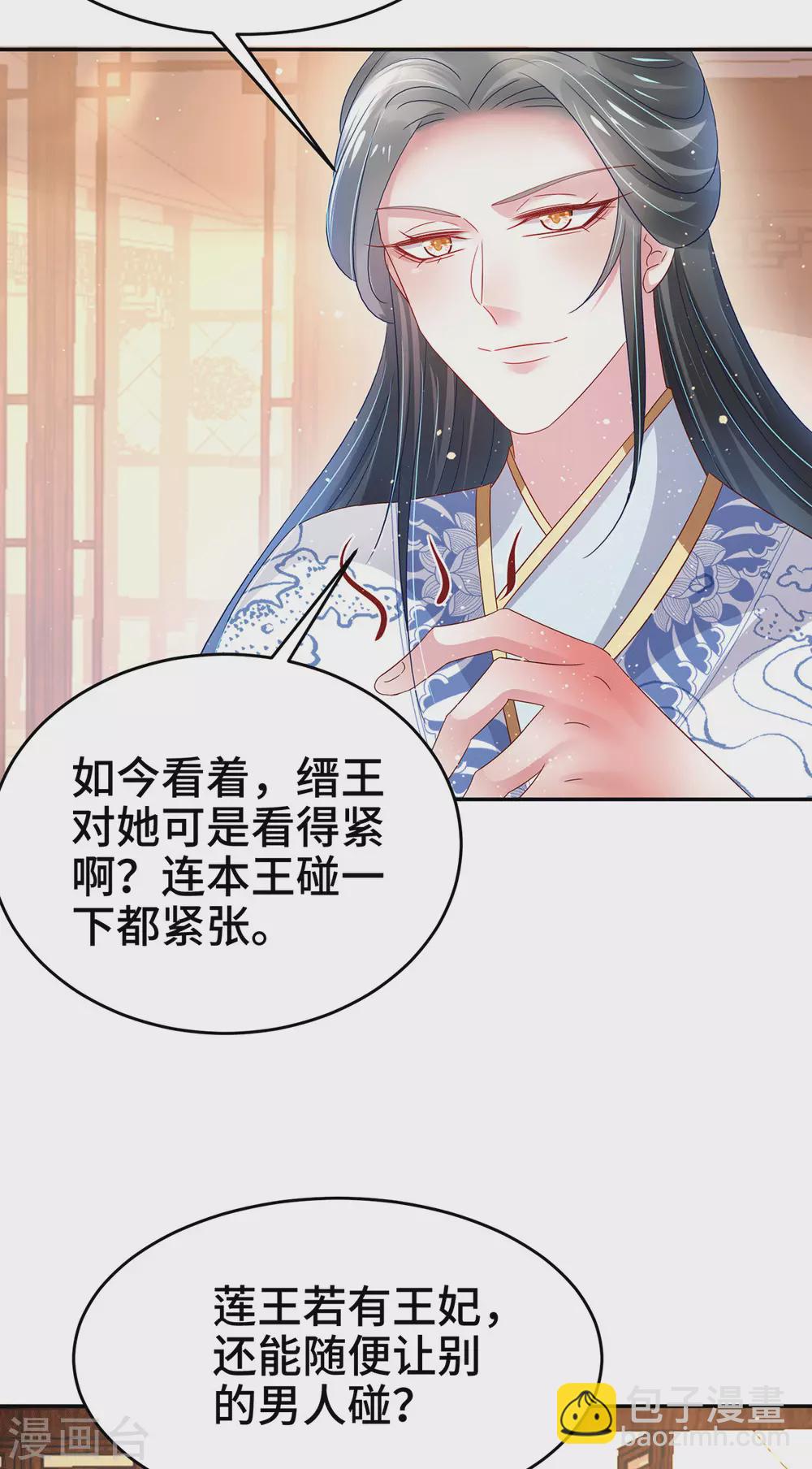 第30话 你要做什么？-第35话
