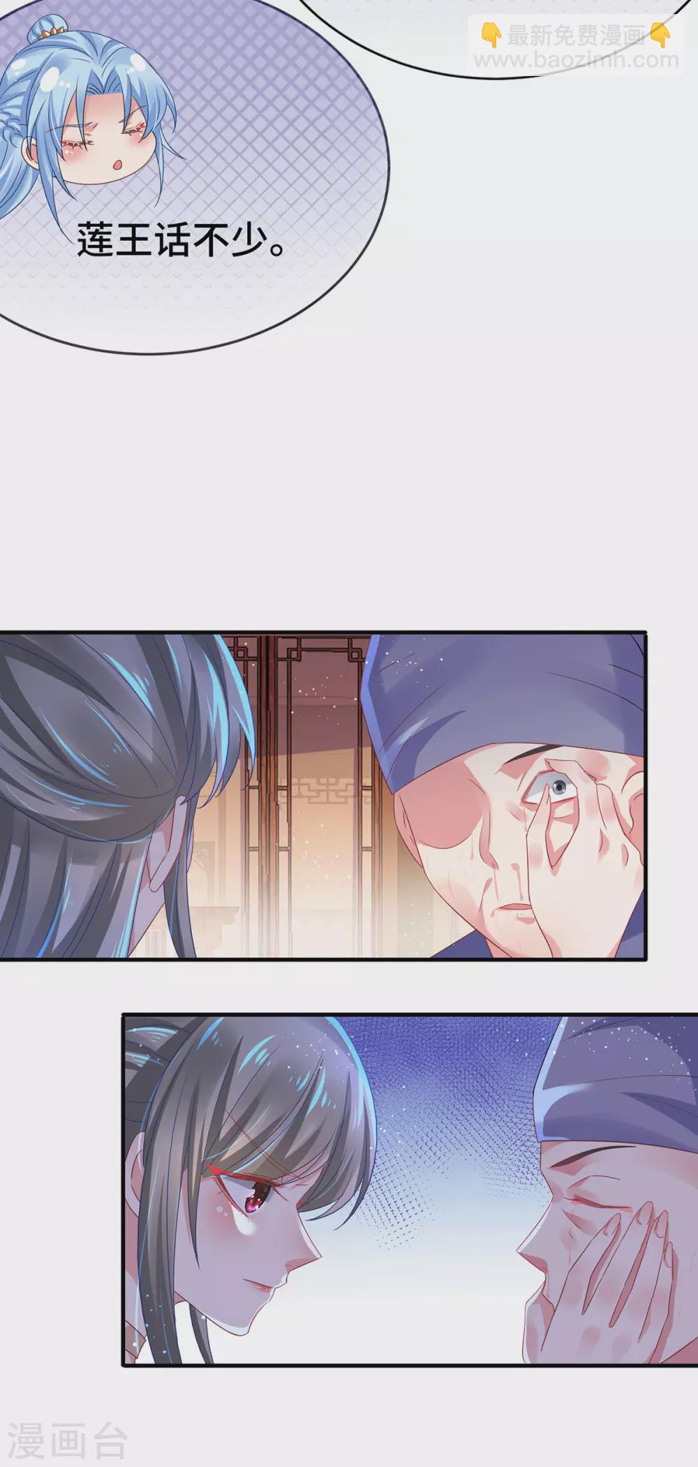 第30话 你要做什么？-第35话