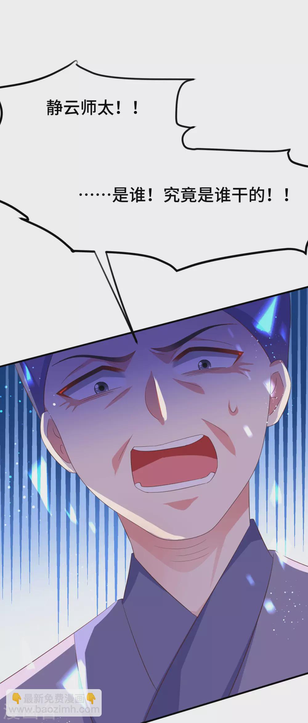 第30话 你要做什么？-第35话