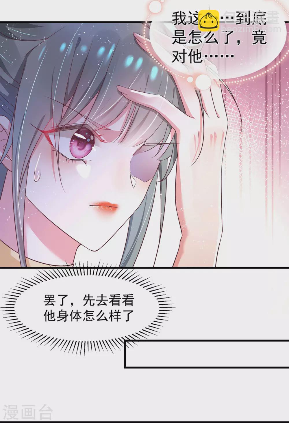 第32话 亲密同房-第37话