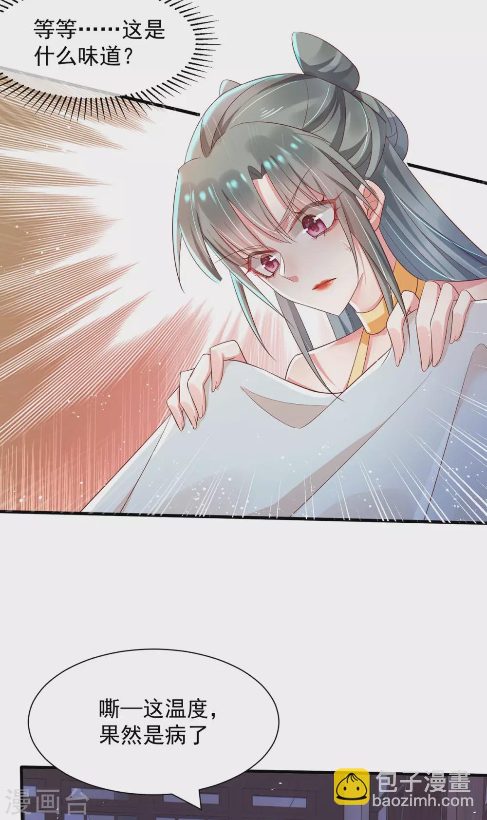第32话 亲密同房-第37话