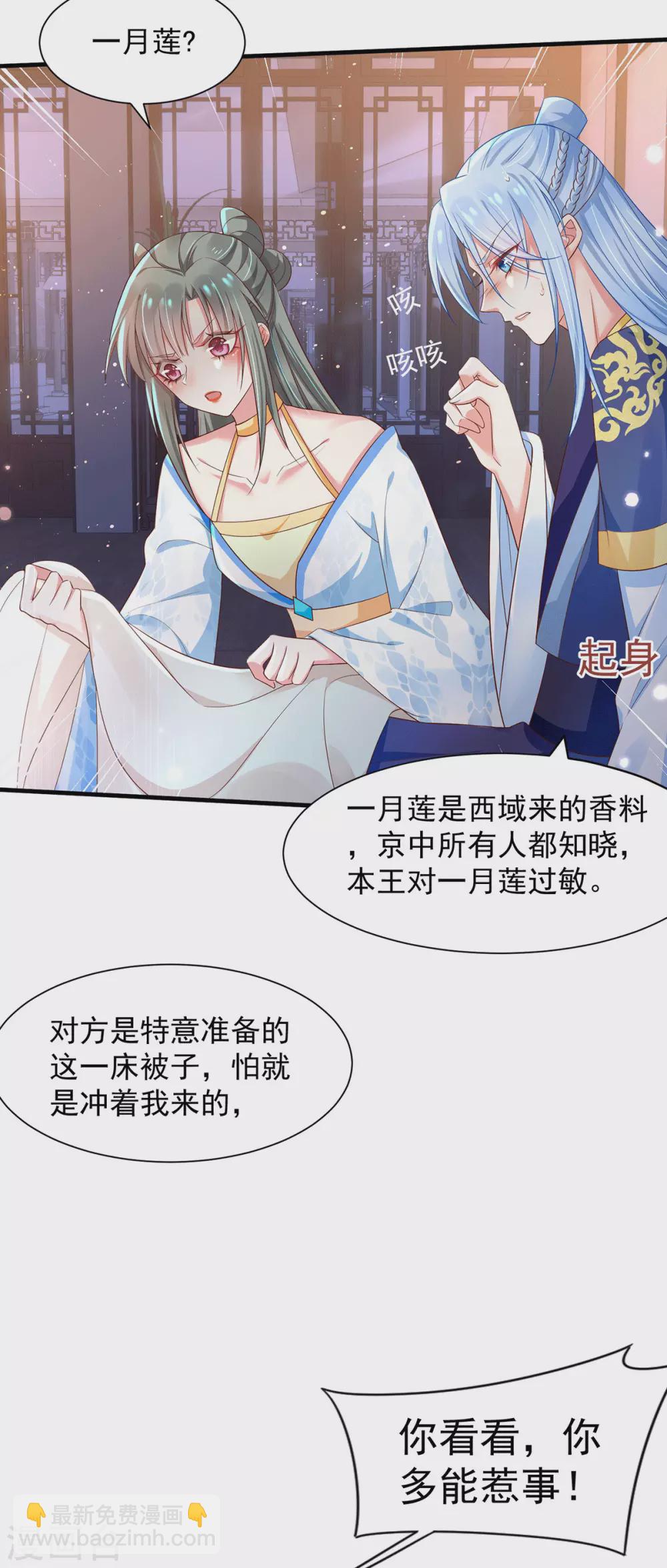第32话 亲密同房-第37话