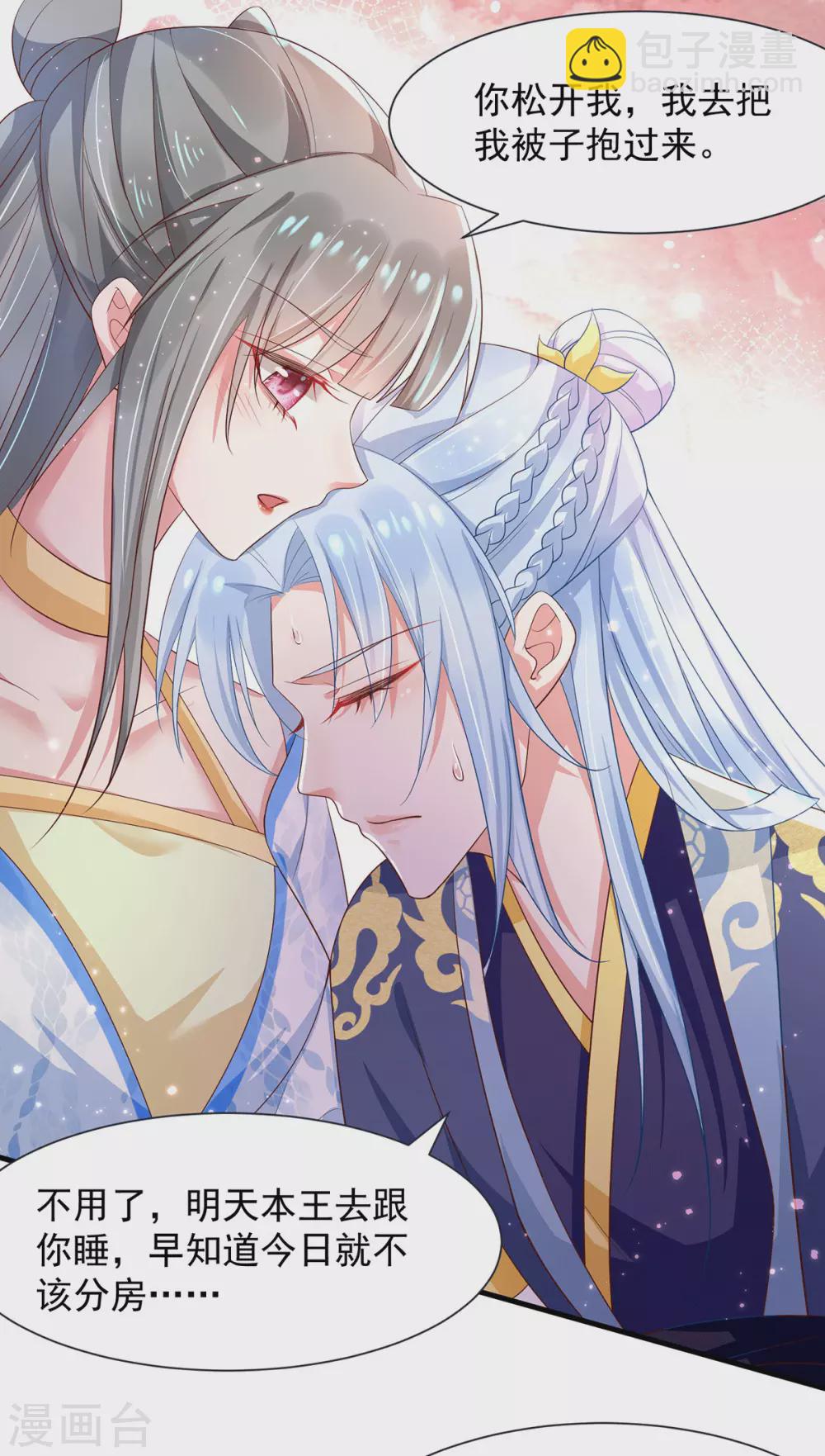 第32话 亲密同房-第37话