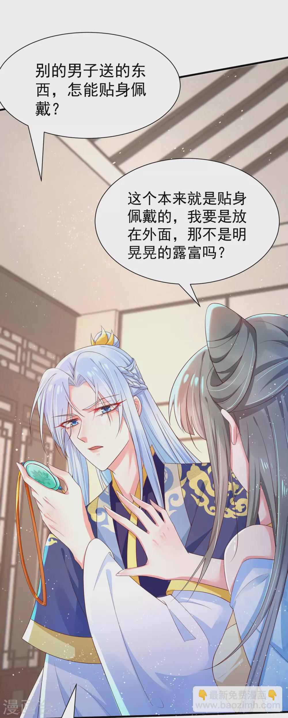 第32话 亲密同房-第37话
