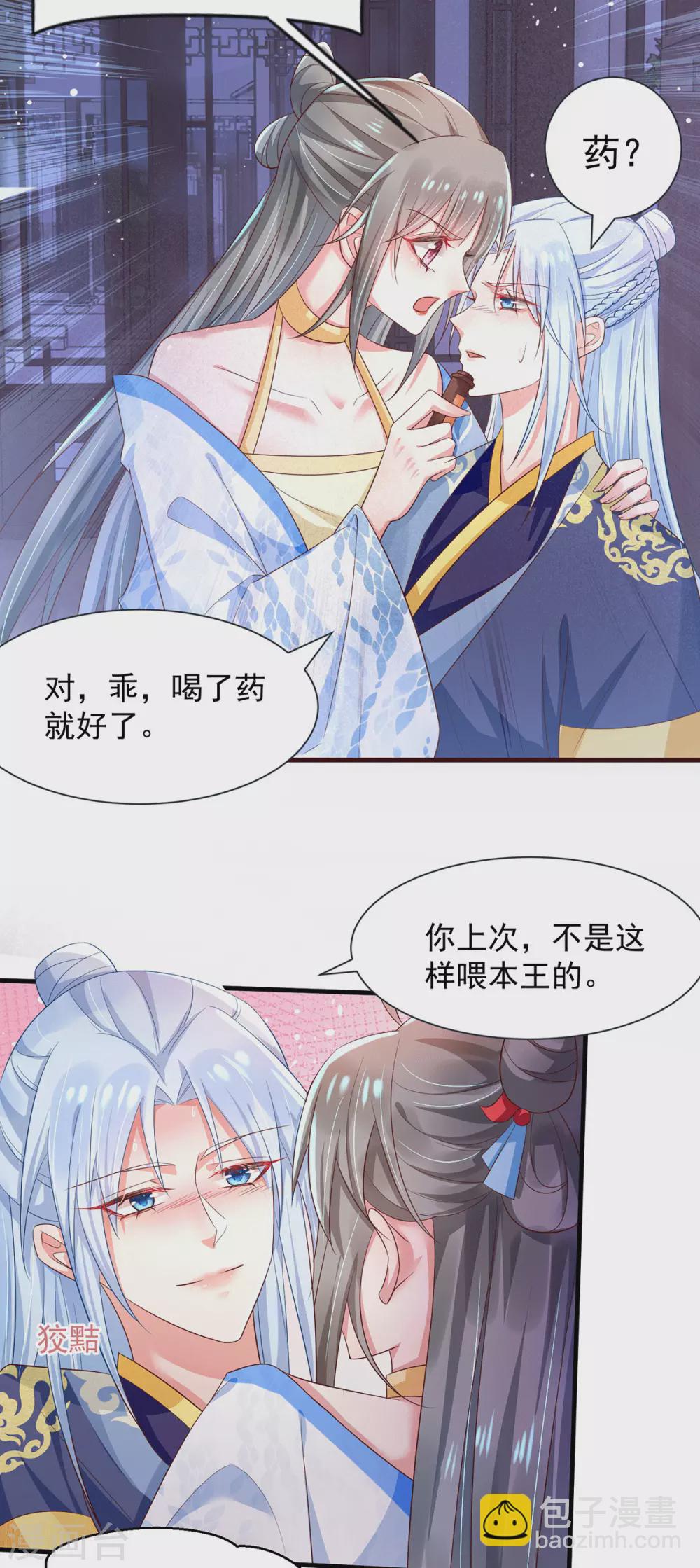 第32话 亲密同房-第37话