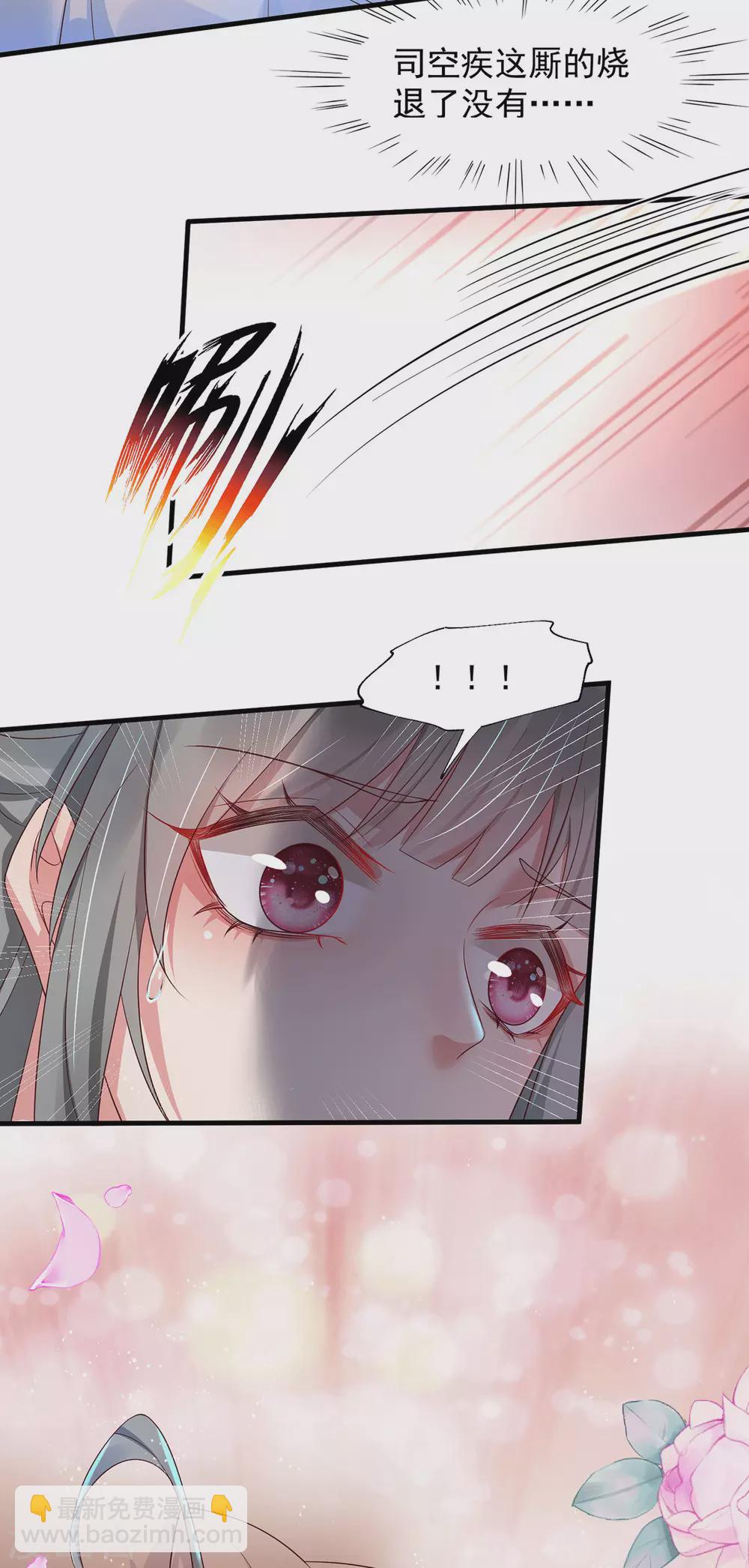 第32话 亲密同房-第37话