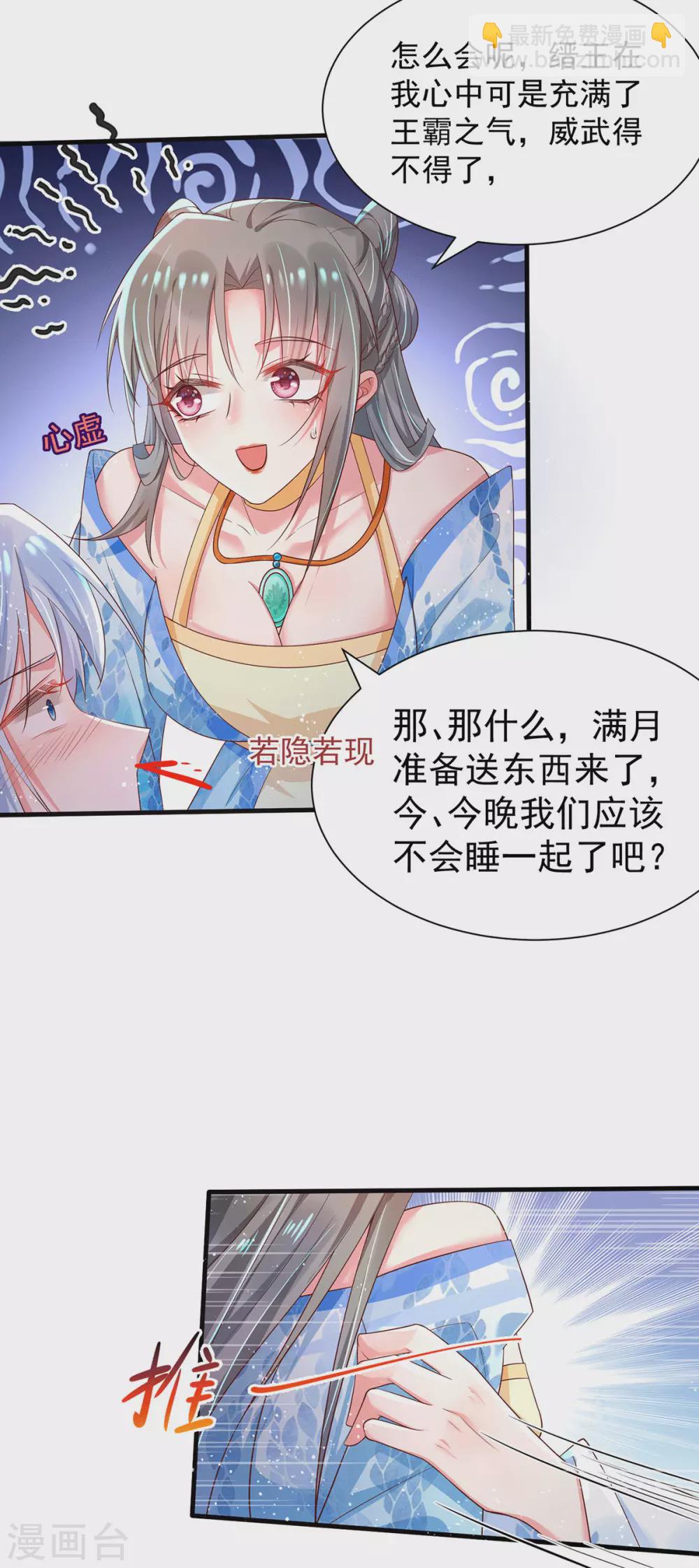第32话 亲密同房-第37话
