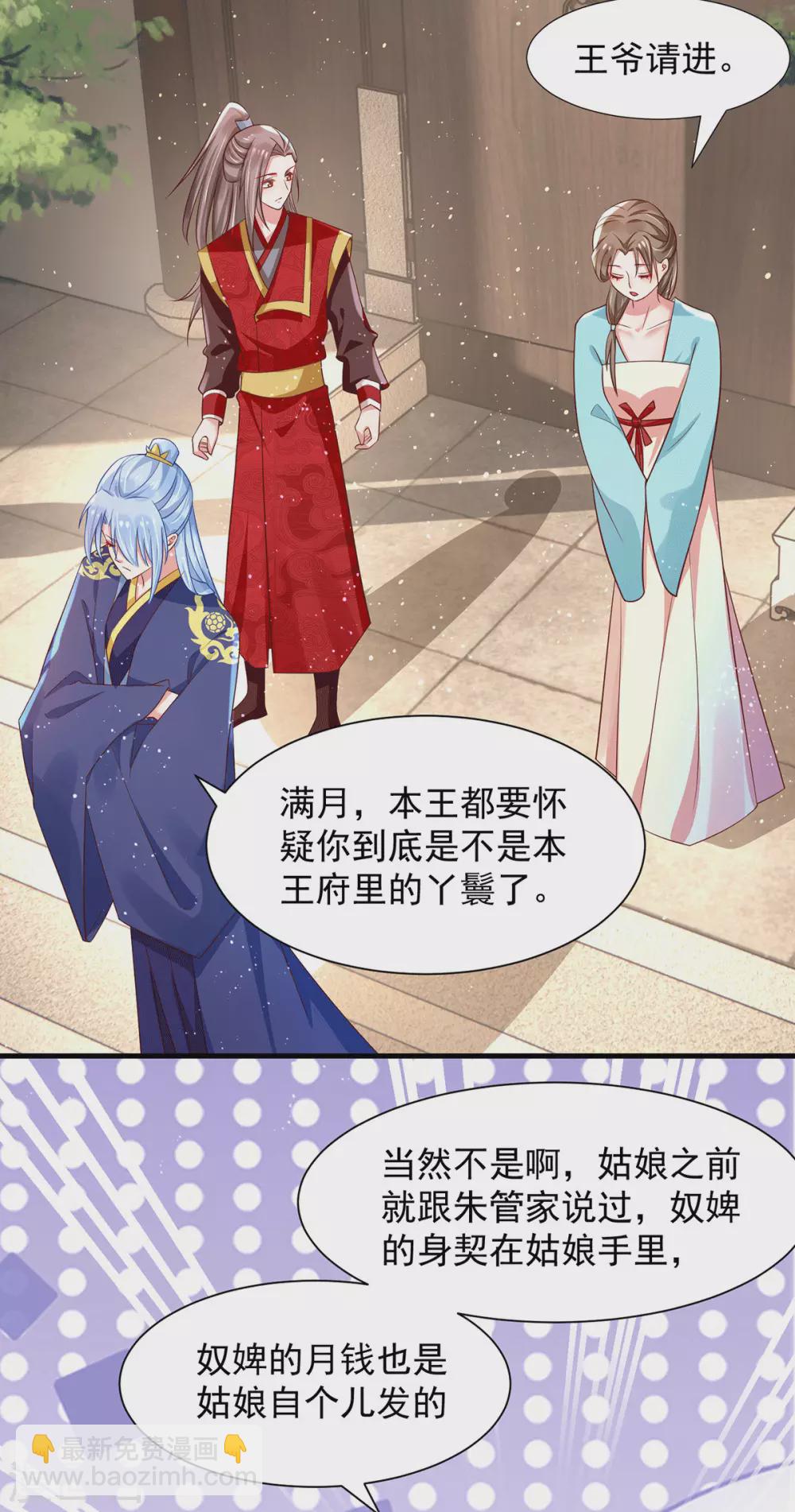 第34话 王爷~你懂得~-第39话