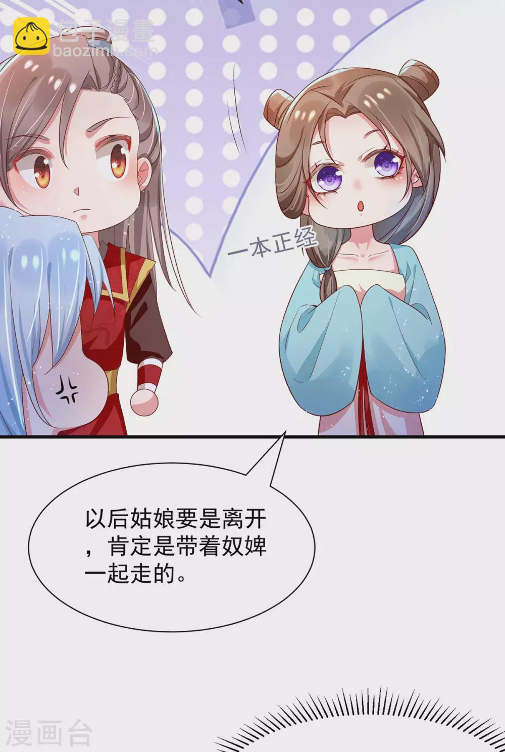 第34话 王爷~你懂得~-第39话