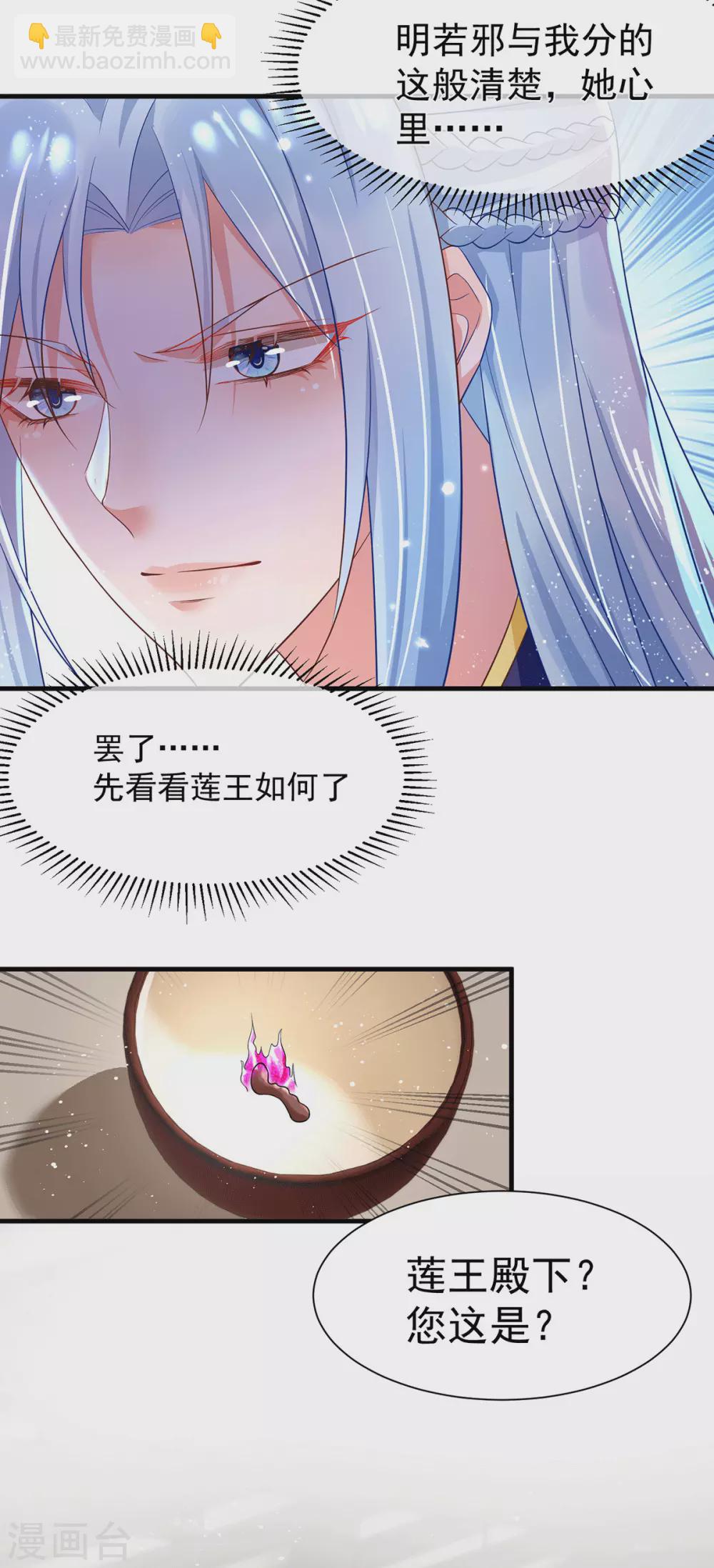 第34话 王爷~你懂得~-第39话