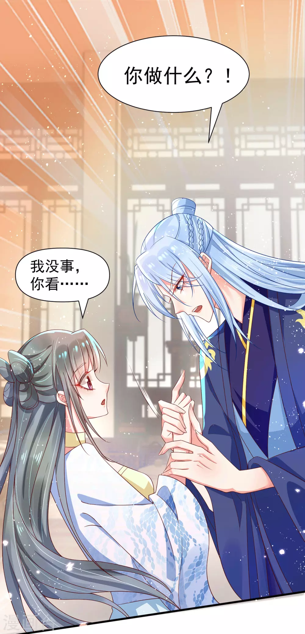 第34话 王爷~你懂得~-第39话