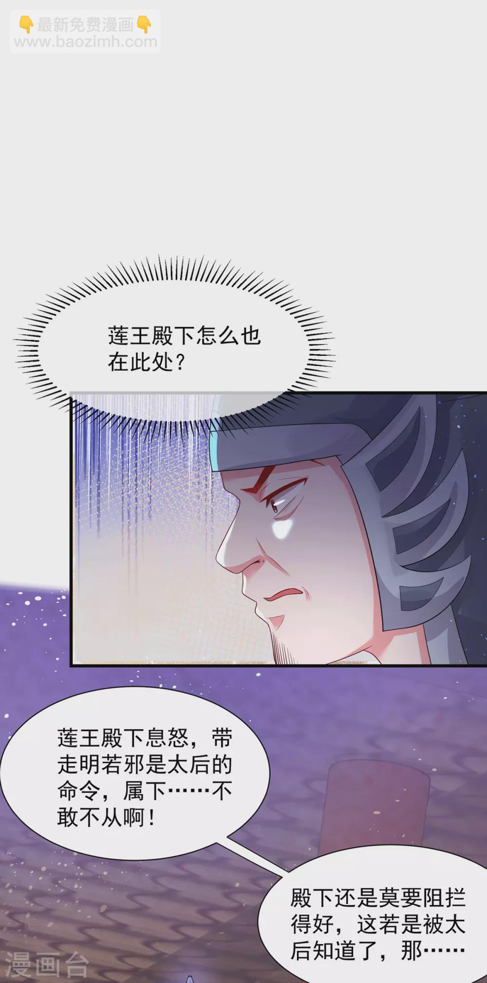 第34话 王爷~你懂得~-第39话