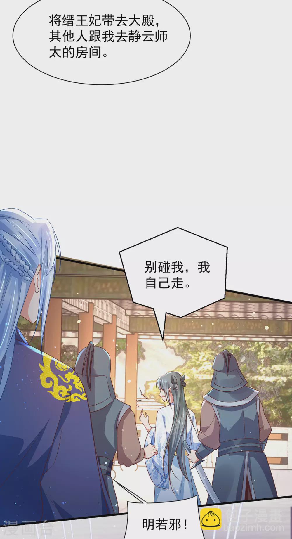 第34话 王爷~你懂得~-第39话