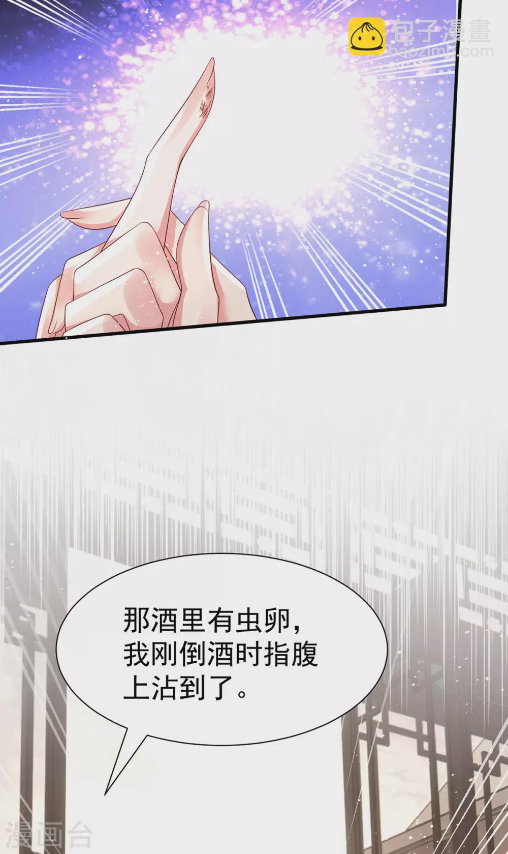 第34话 王爷~你懂得~-第39话
