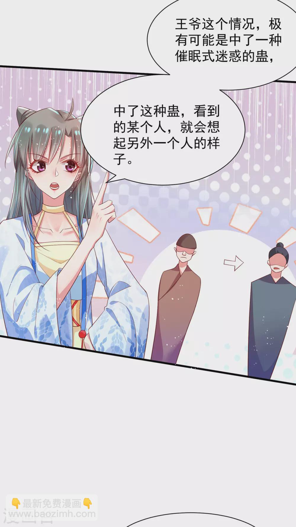 第34话 王爷~你懂得~-第39话