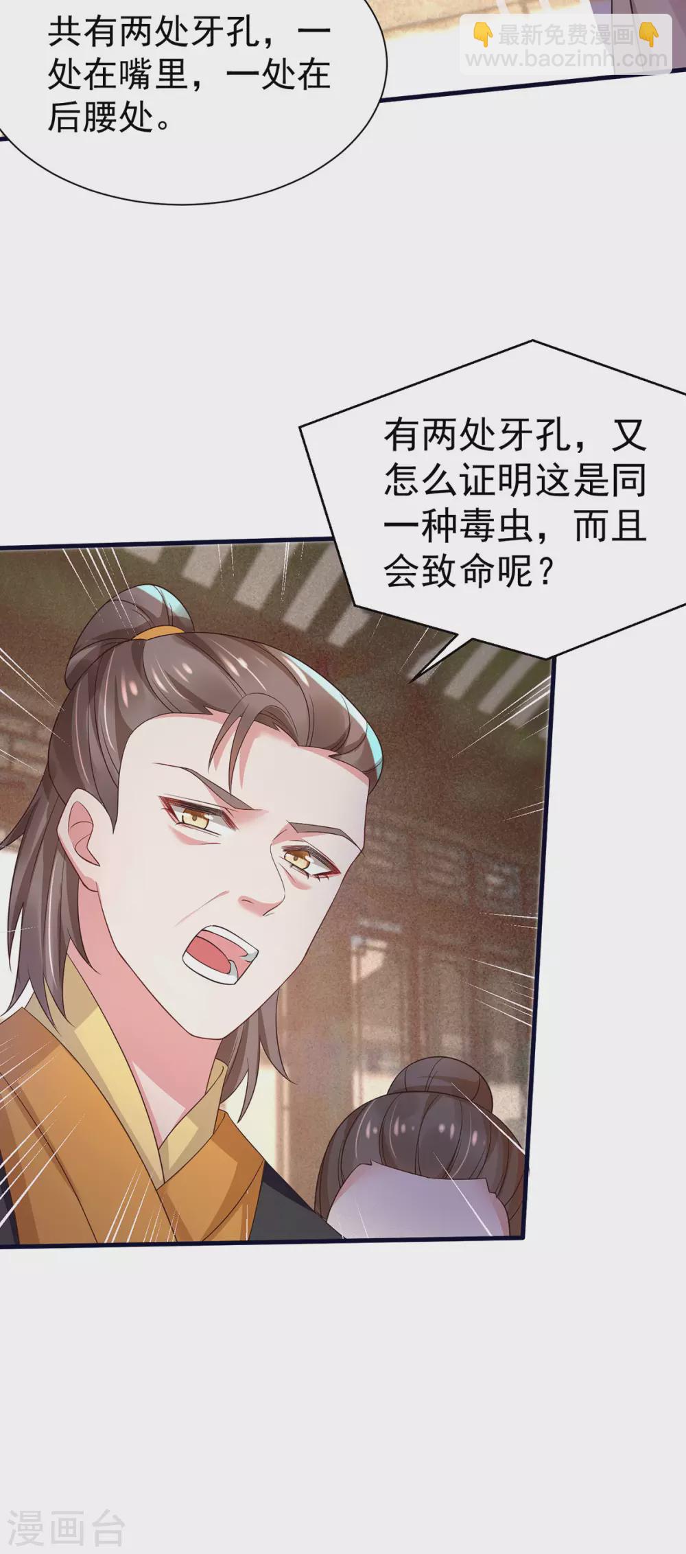 第36话 我来守护你-第41话