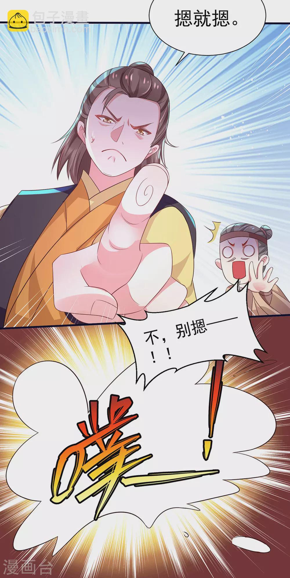 第36话 我来守护你-第41话