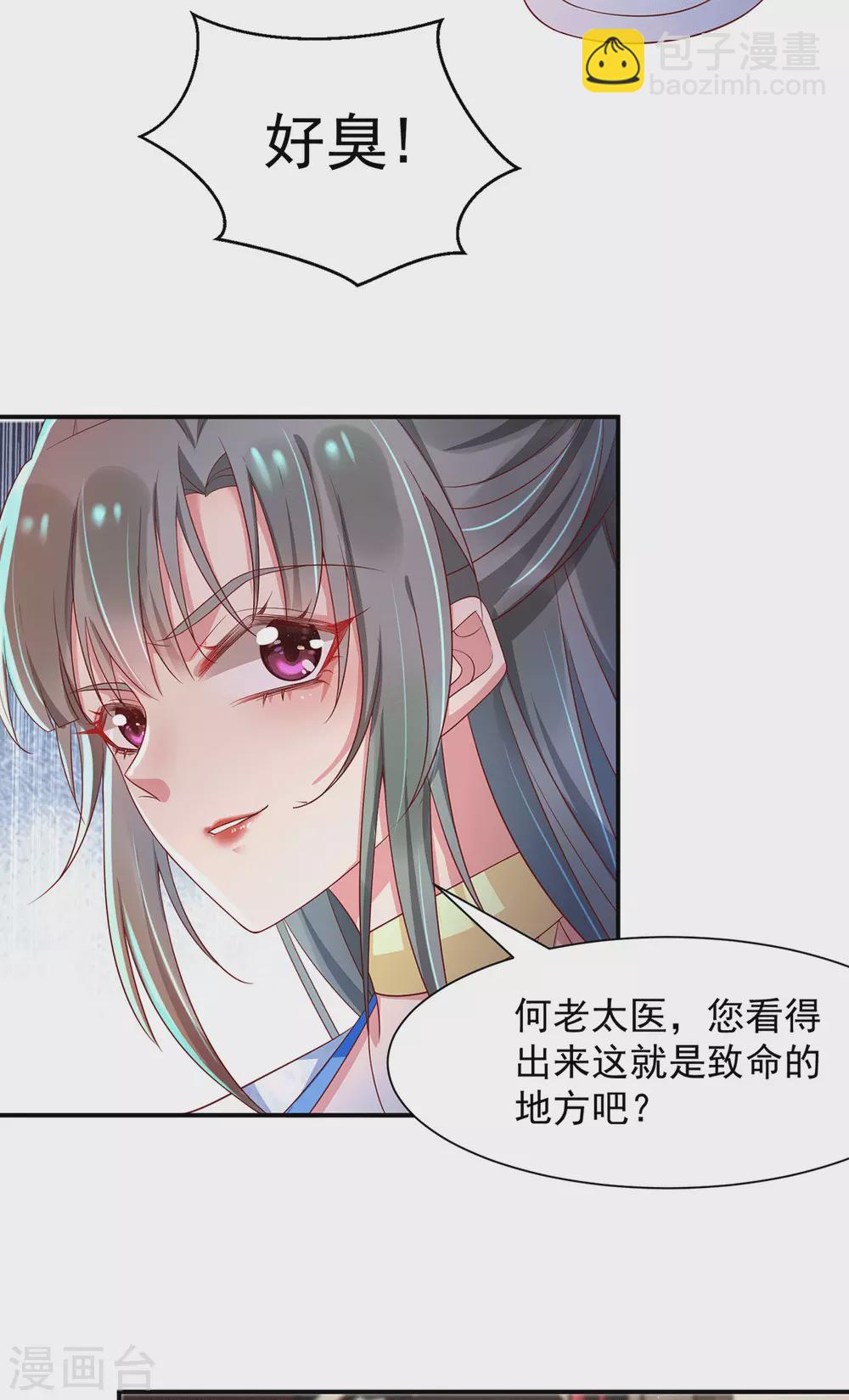 第36话 我来守护你-第41话