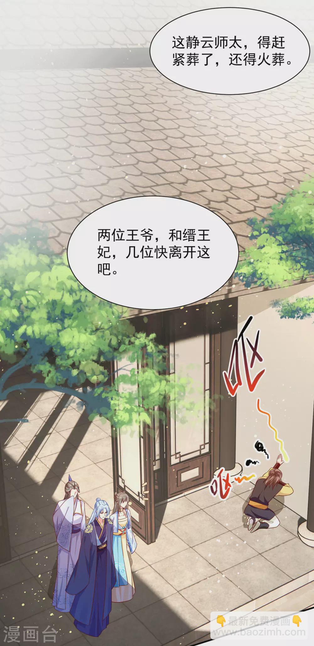 第36话 我来守护你-第41话