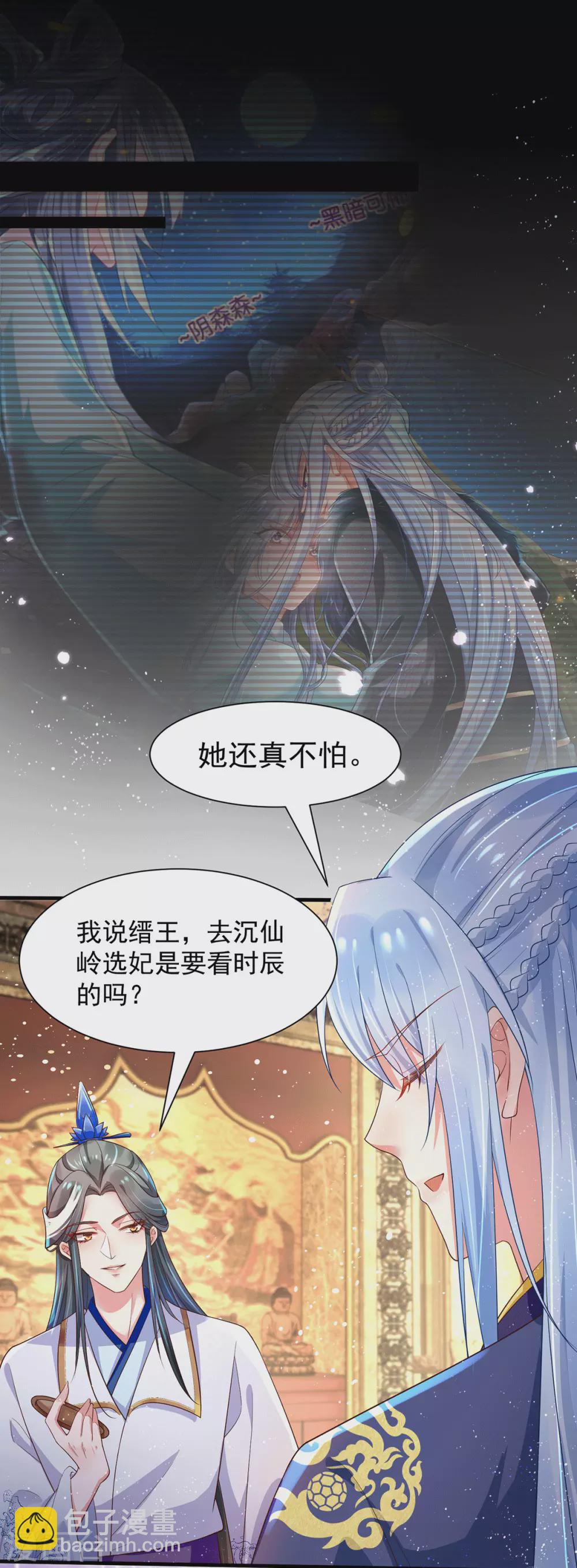 第36话 我来守护你-第41话