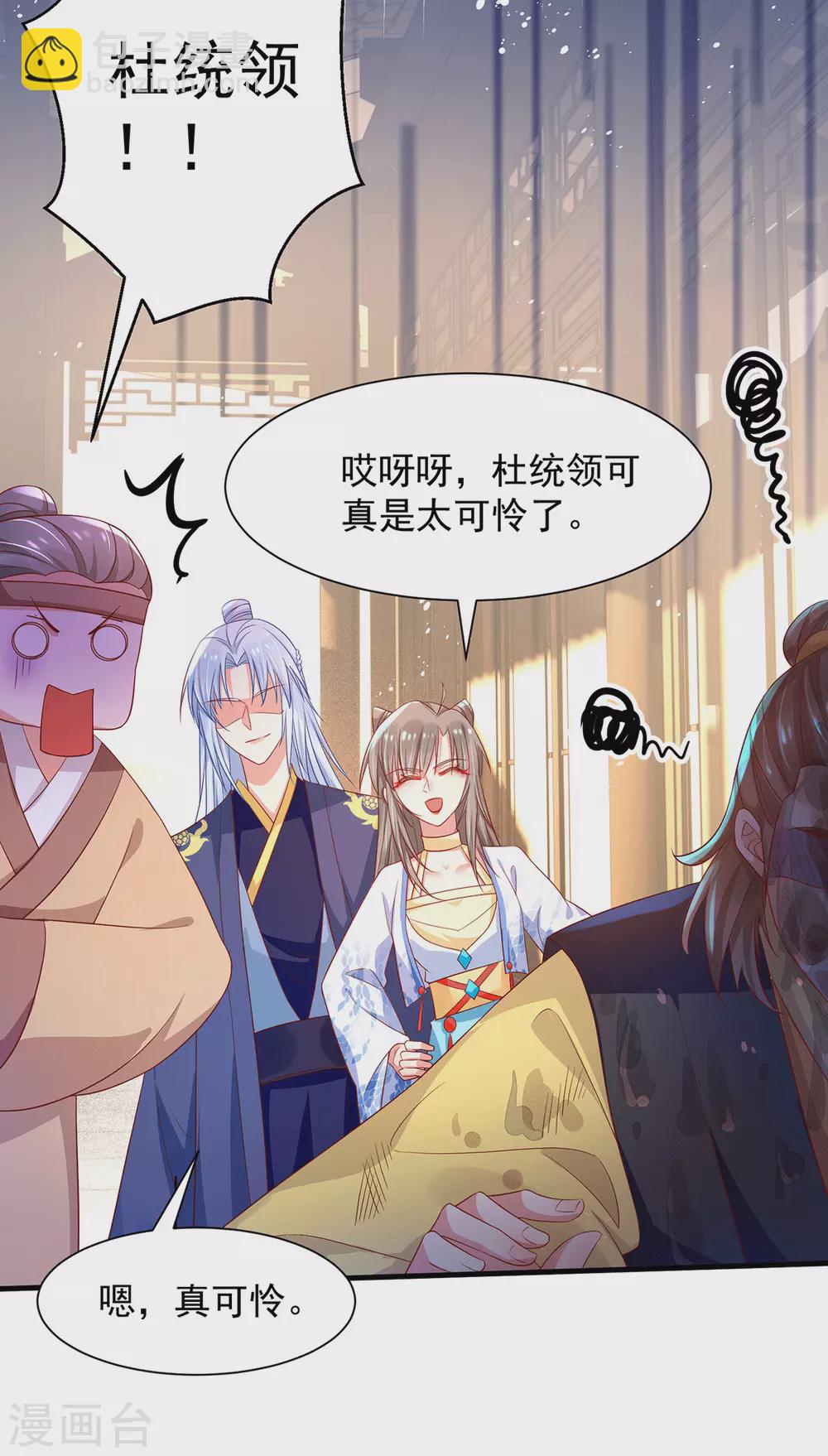 第36话 我来守护你-第41话