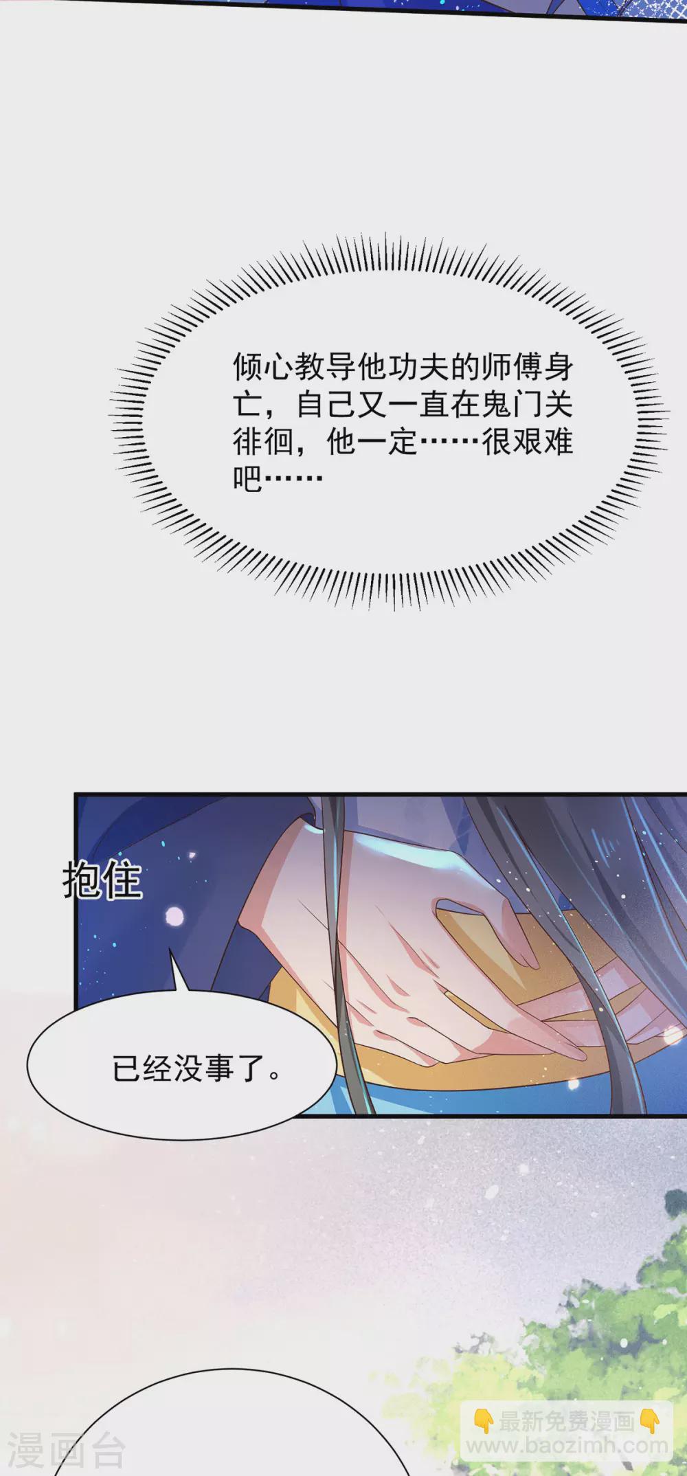 第36话 我来守护你-第41话