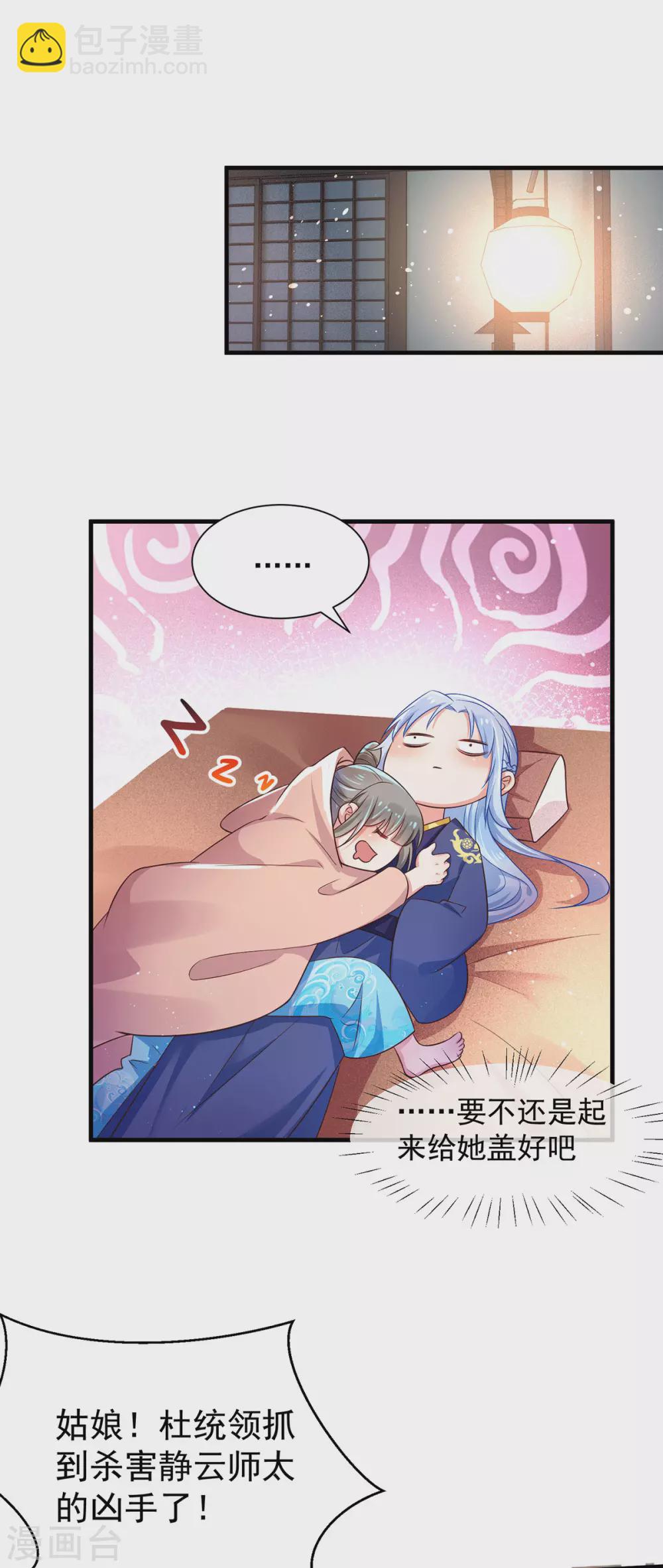 第36话 我来守护你-第41话