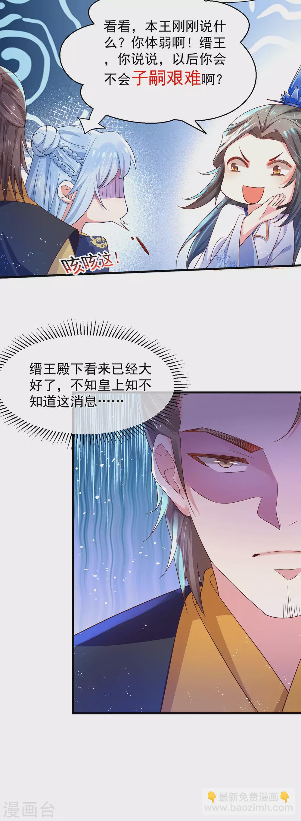 第36话 我来守护你-第41话