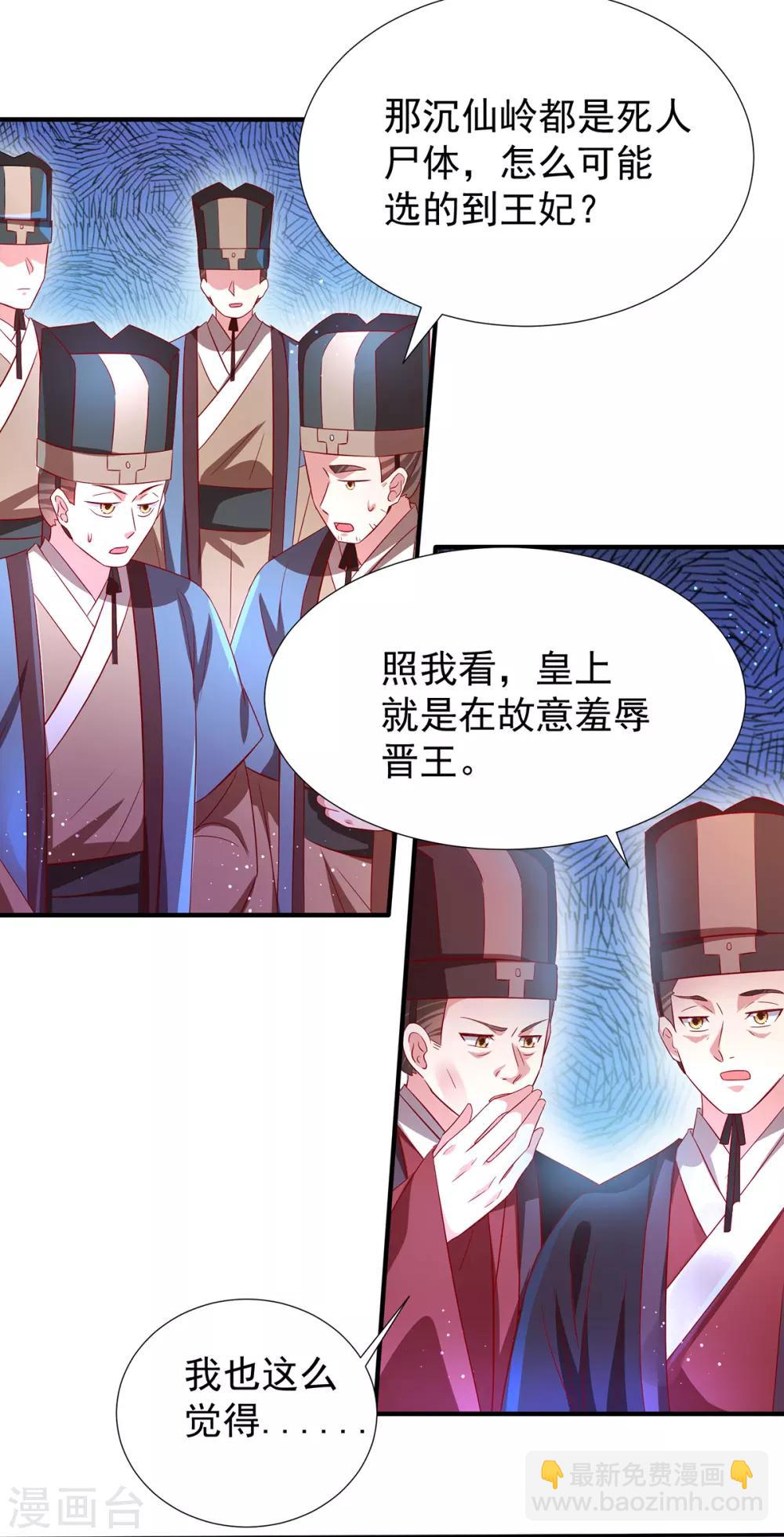 第4话 他真的不行啊！-第5话