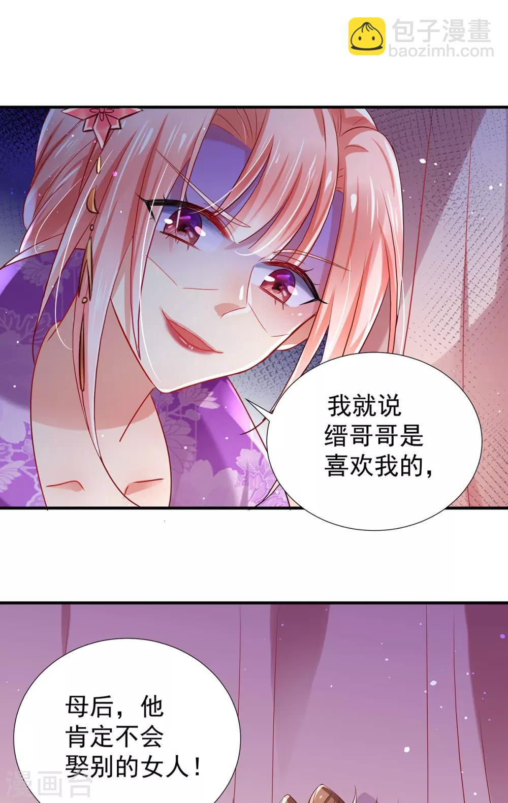 第4话 他真的不行啊！-第5话