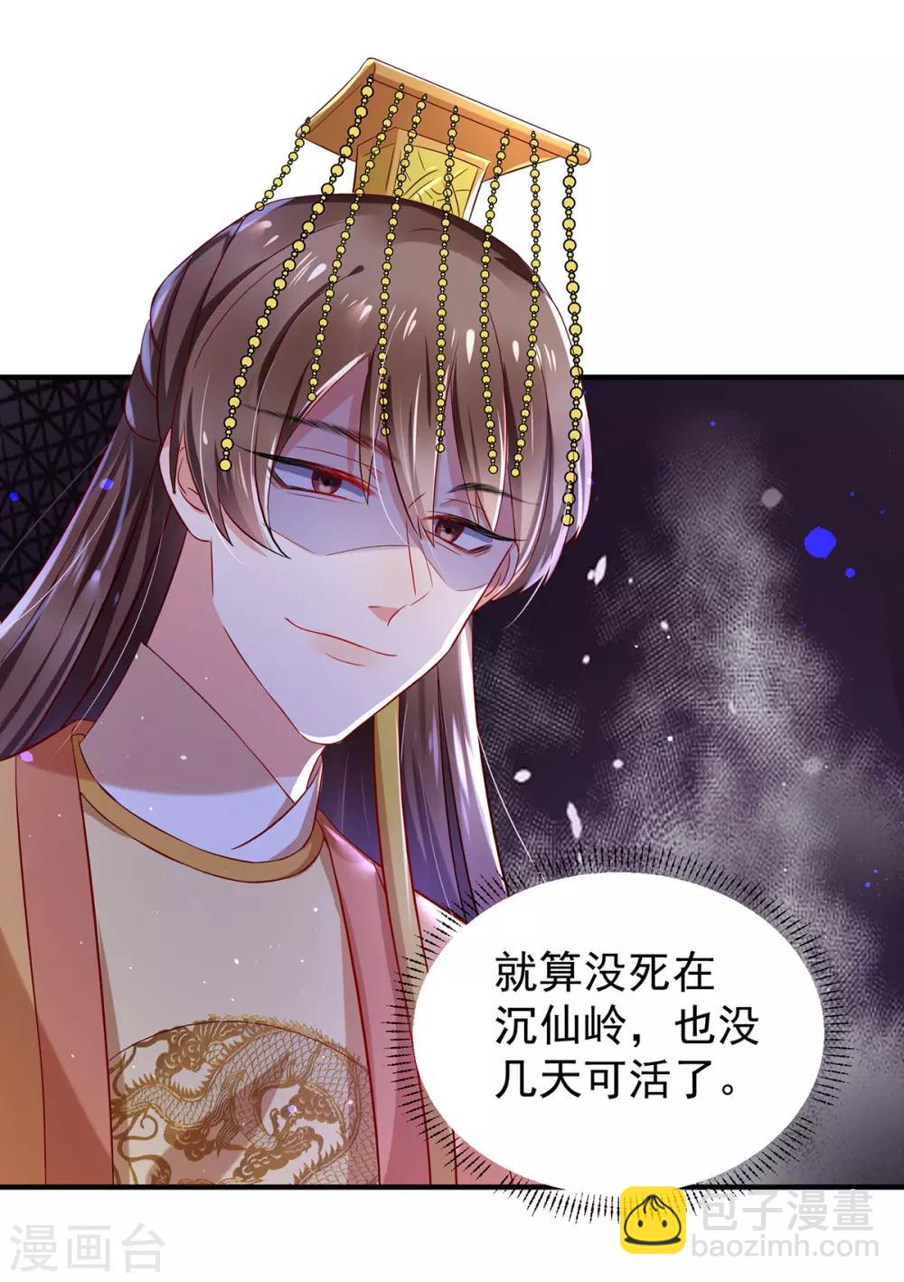 第4话 他真的不行啊！-第5话