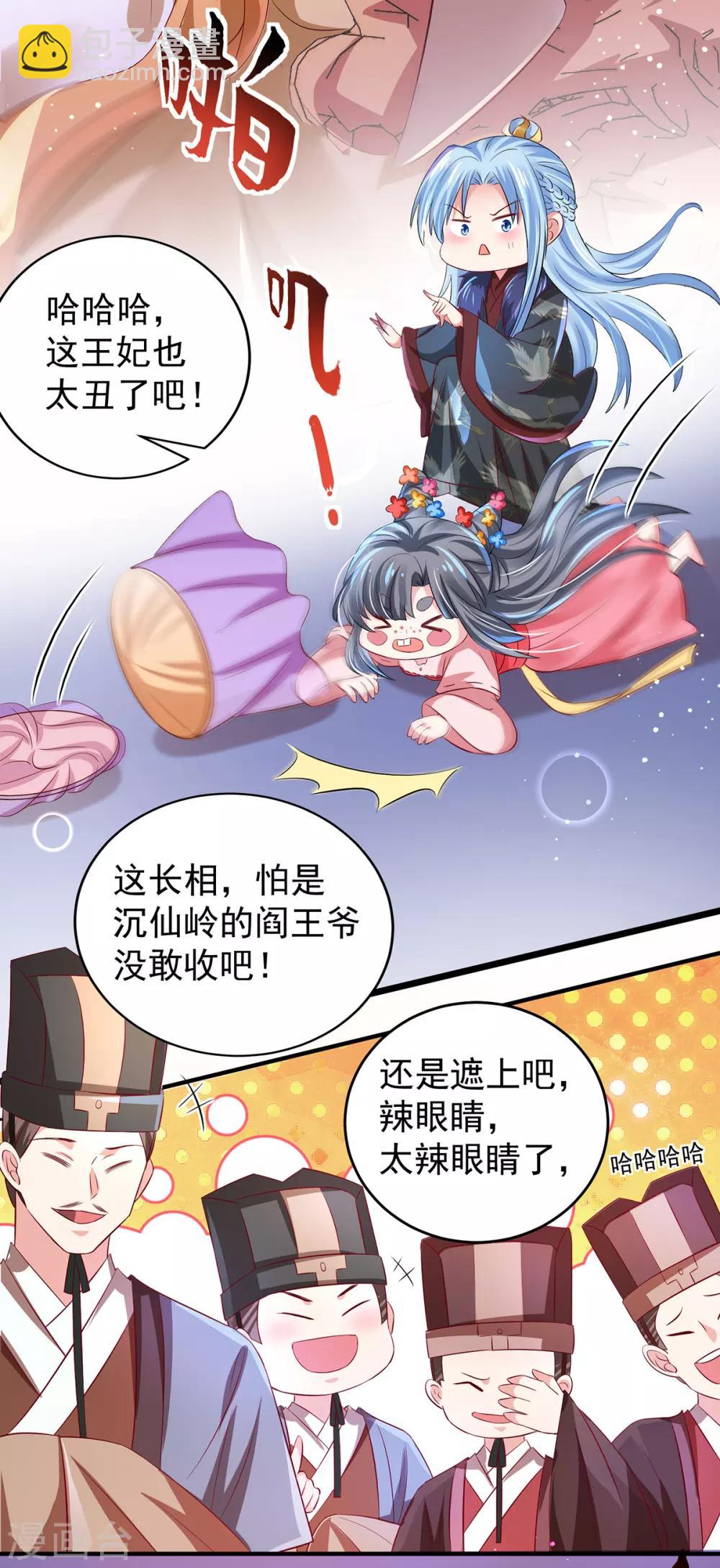 第4话 他真的不行啊！-第5话