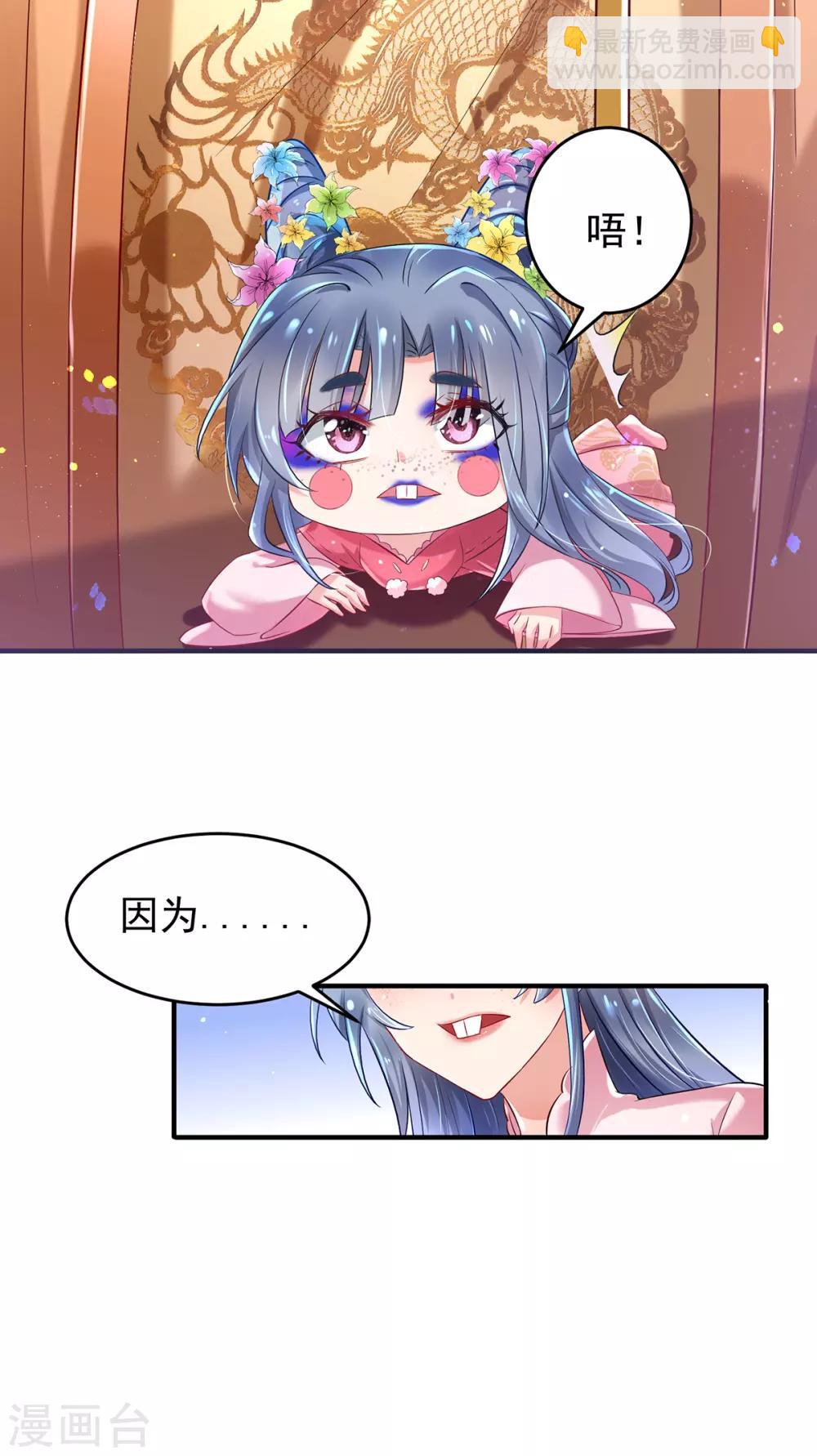 第4话 他真的不行啊！-第5话