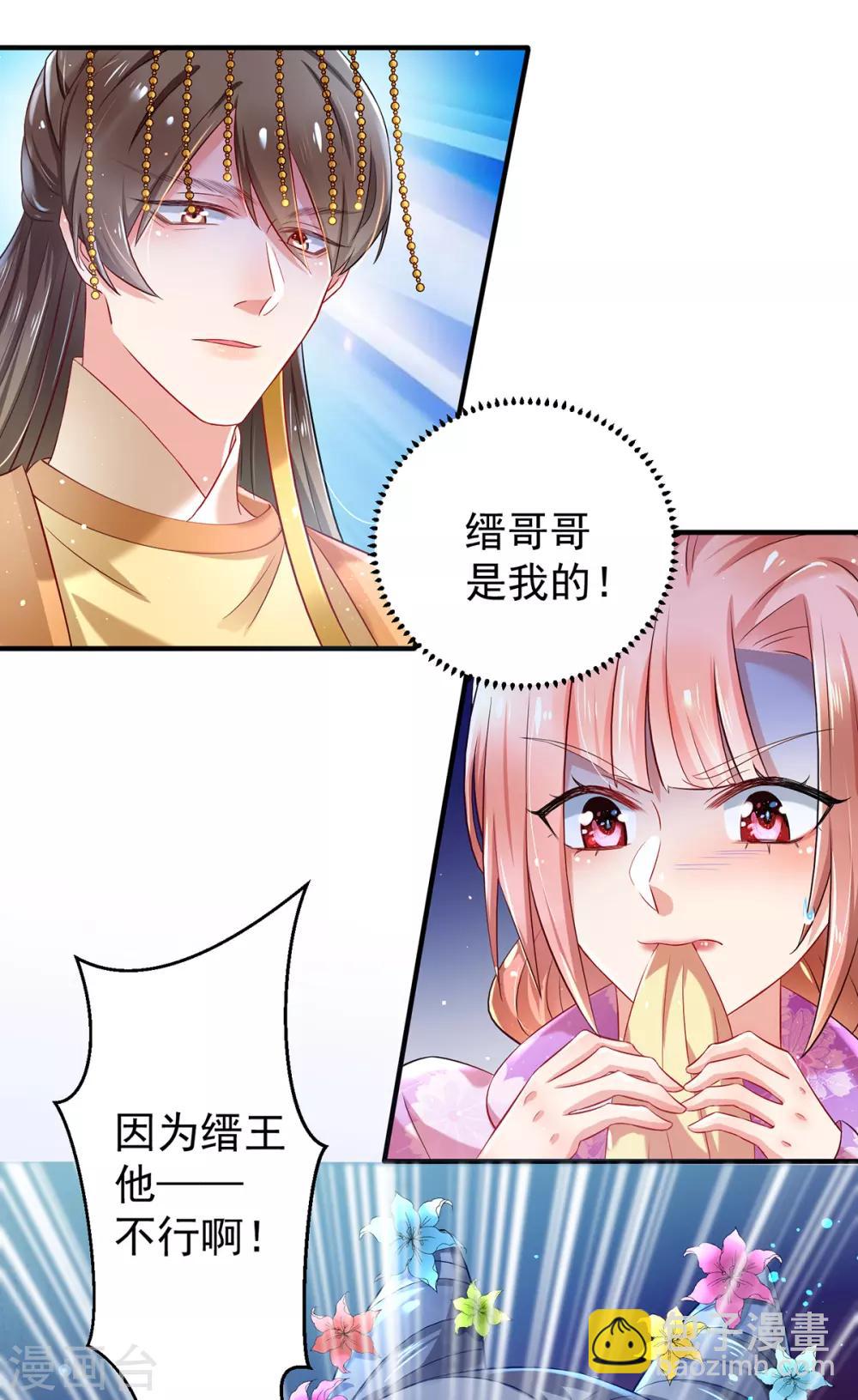 第4话 他真的不行啊！-第5话