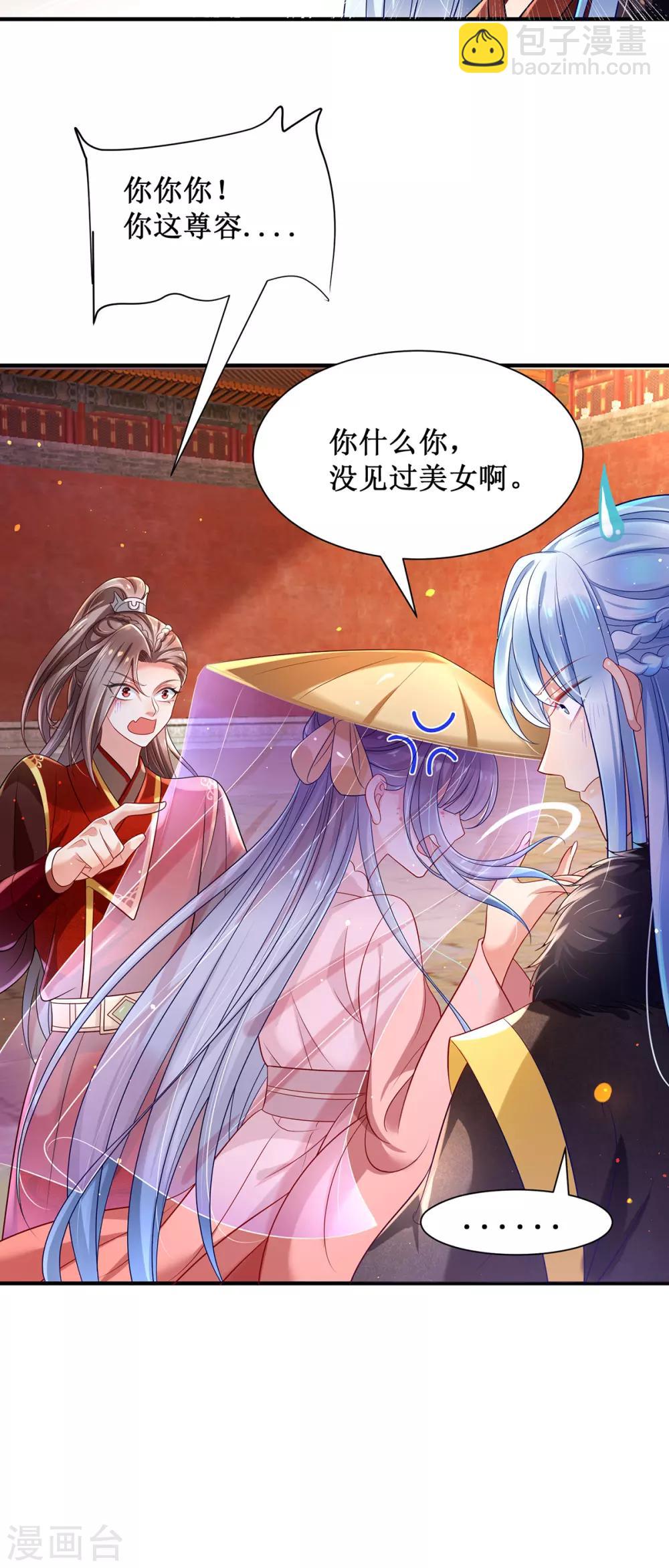第4话 他真的不行啊！-第5话