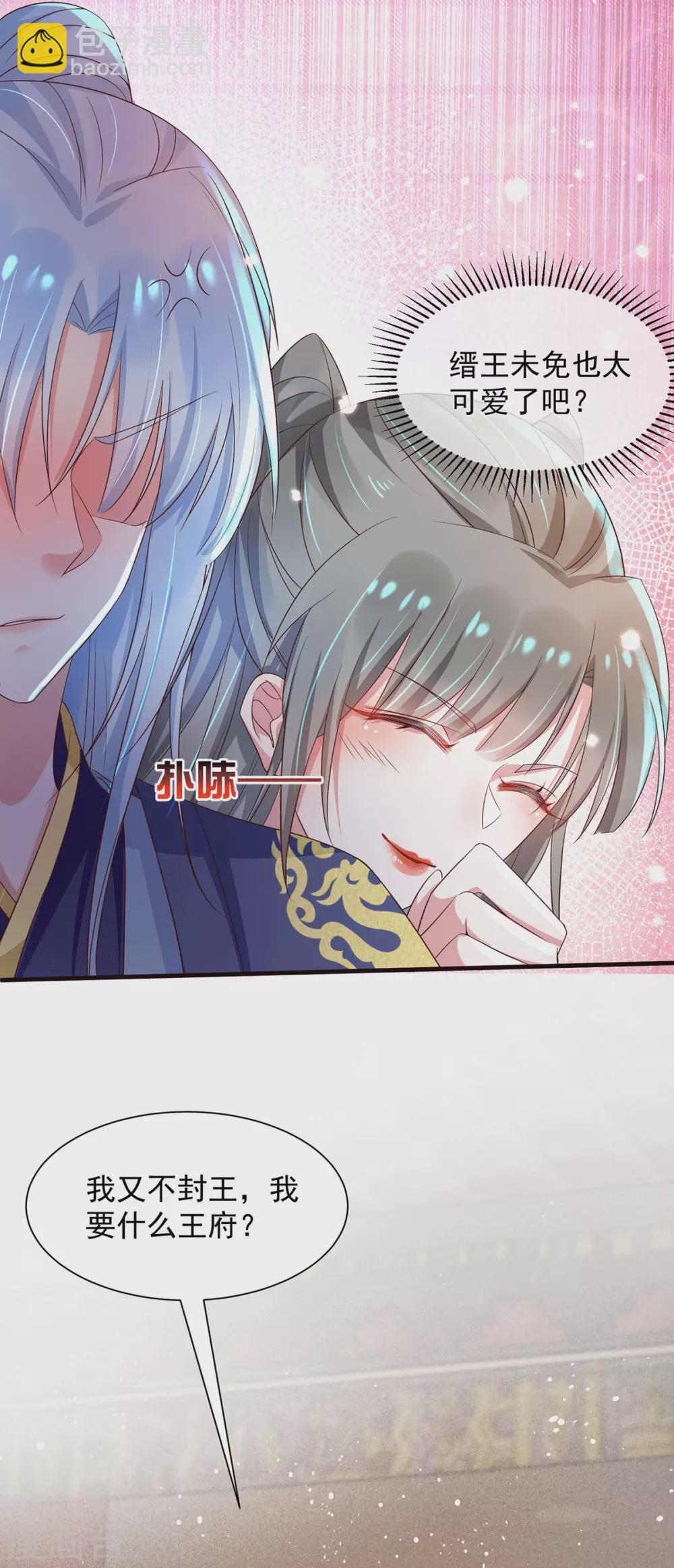 第38话 醋坛子翻了-第43话