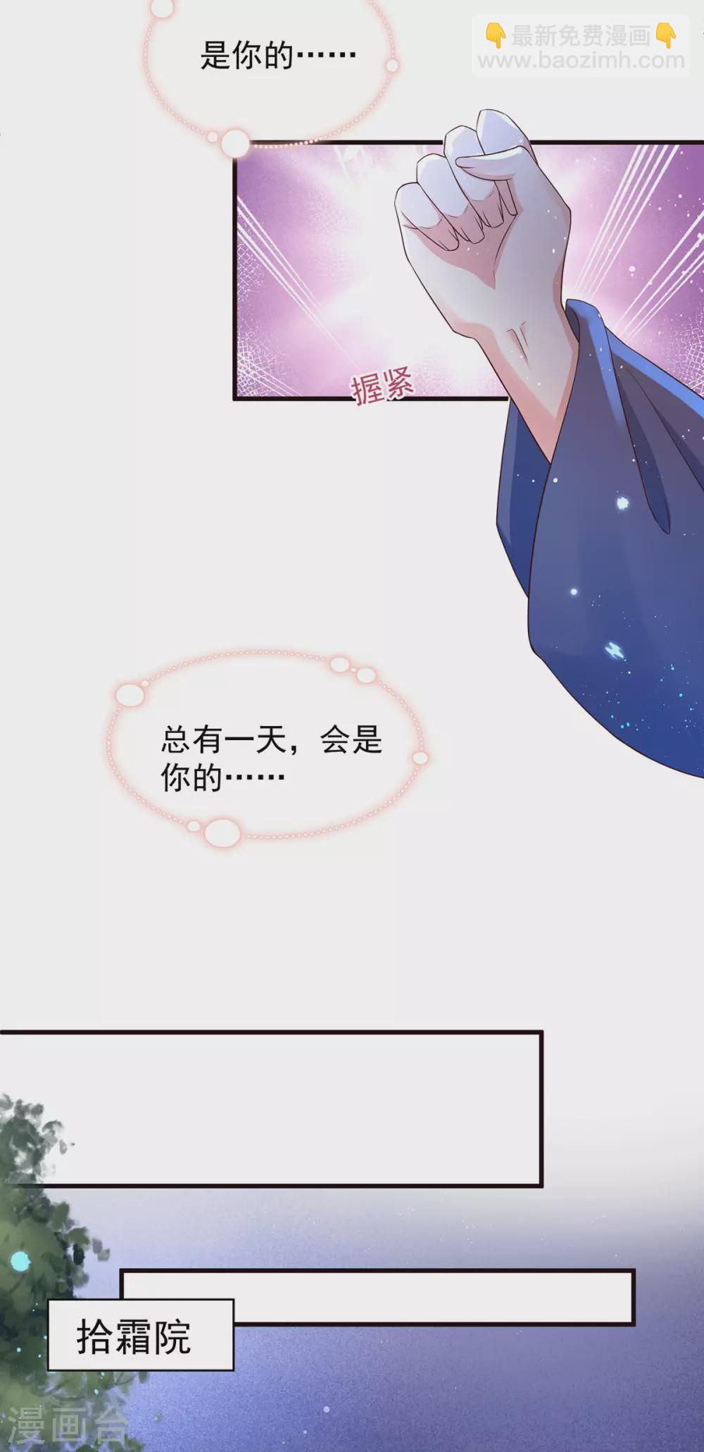 第38话 醋坛子翻了-第43话