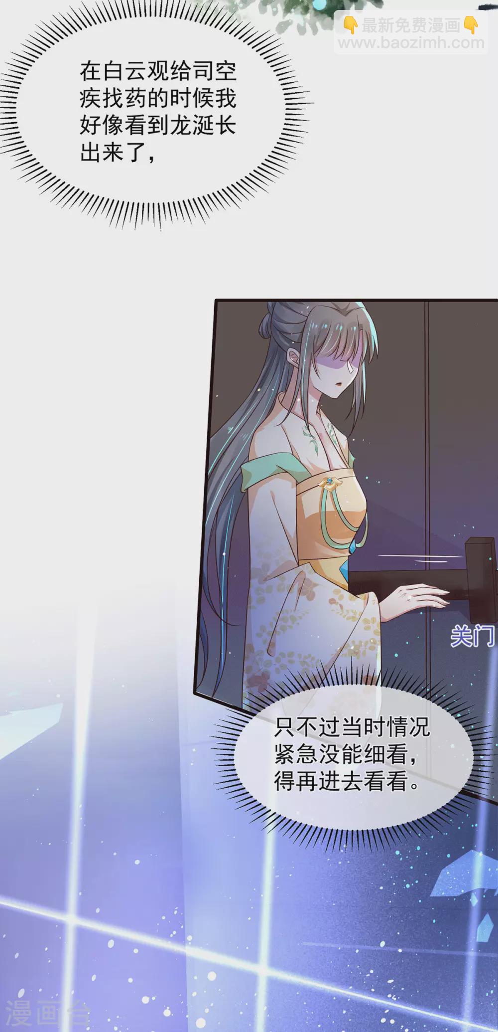 第38话 醋坛子翻了-第43话