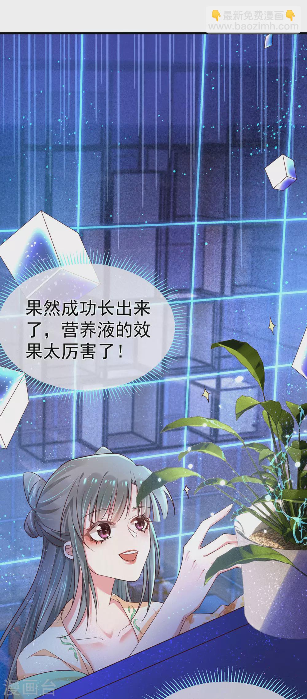 第38话 醋坛子翻了-第43话