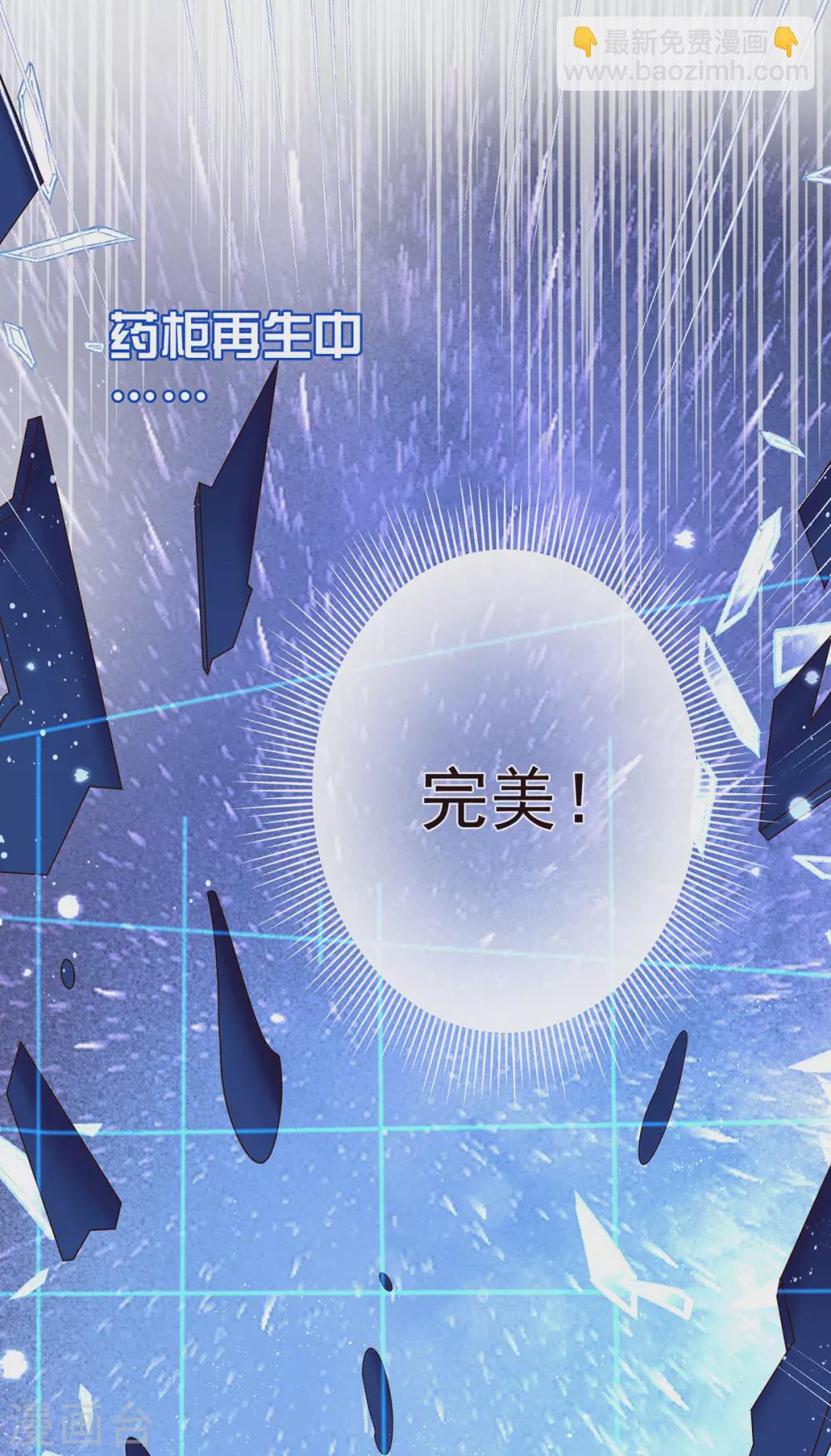 第38话 醋坛子翻了-第43话