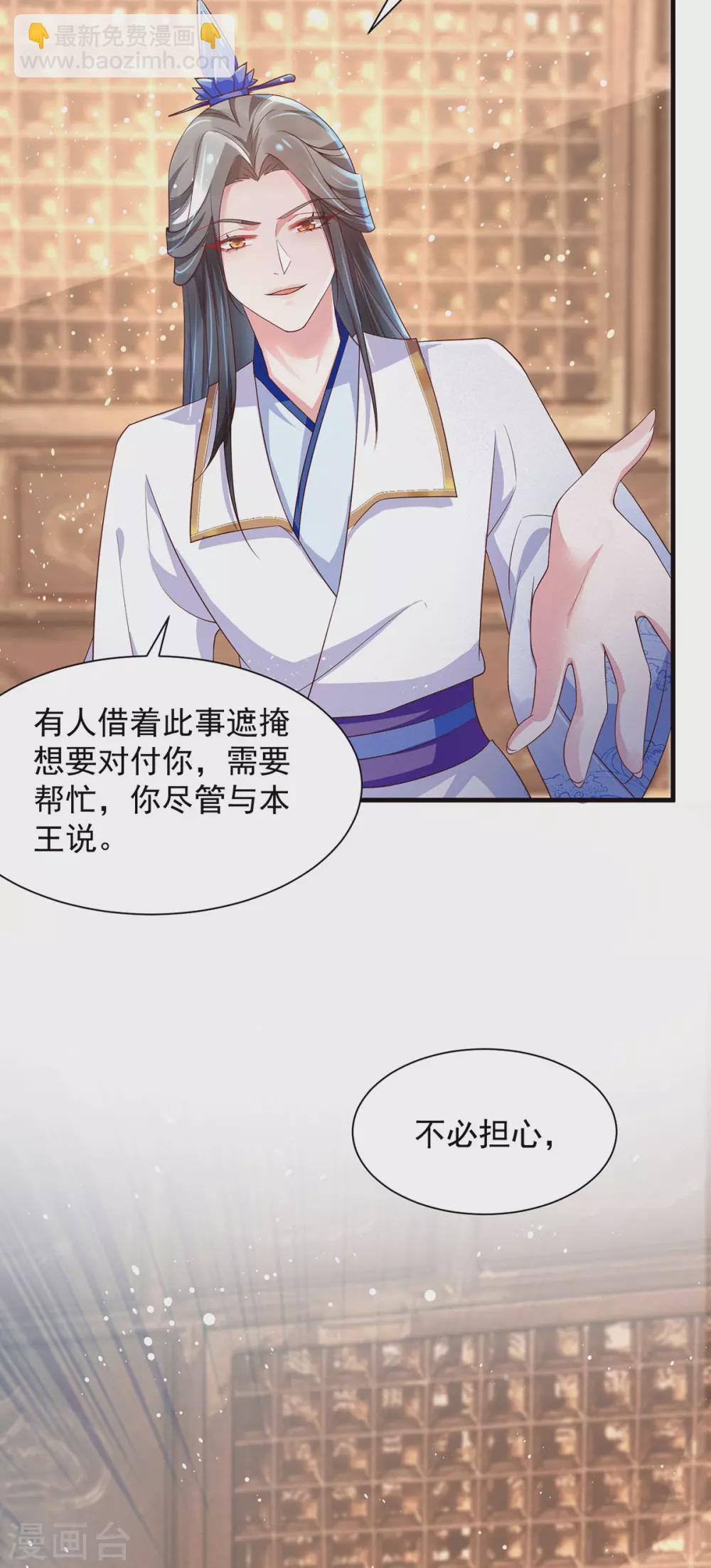 第38话 醋坛子翻了-第43话