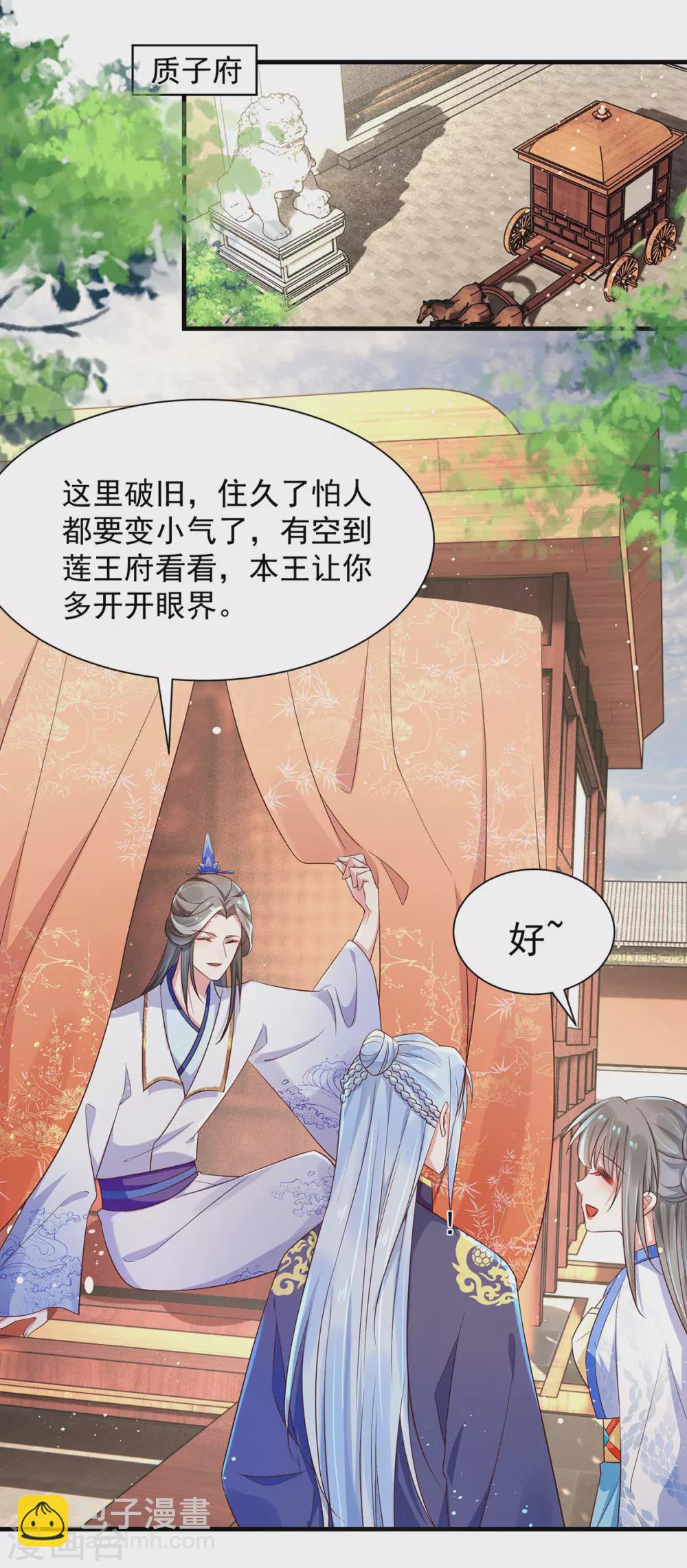 第38话 醋坛子翻了-第43话