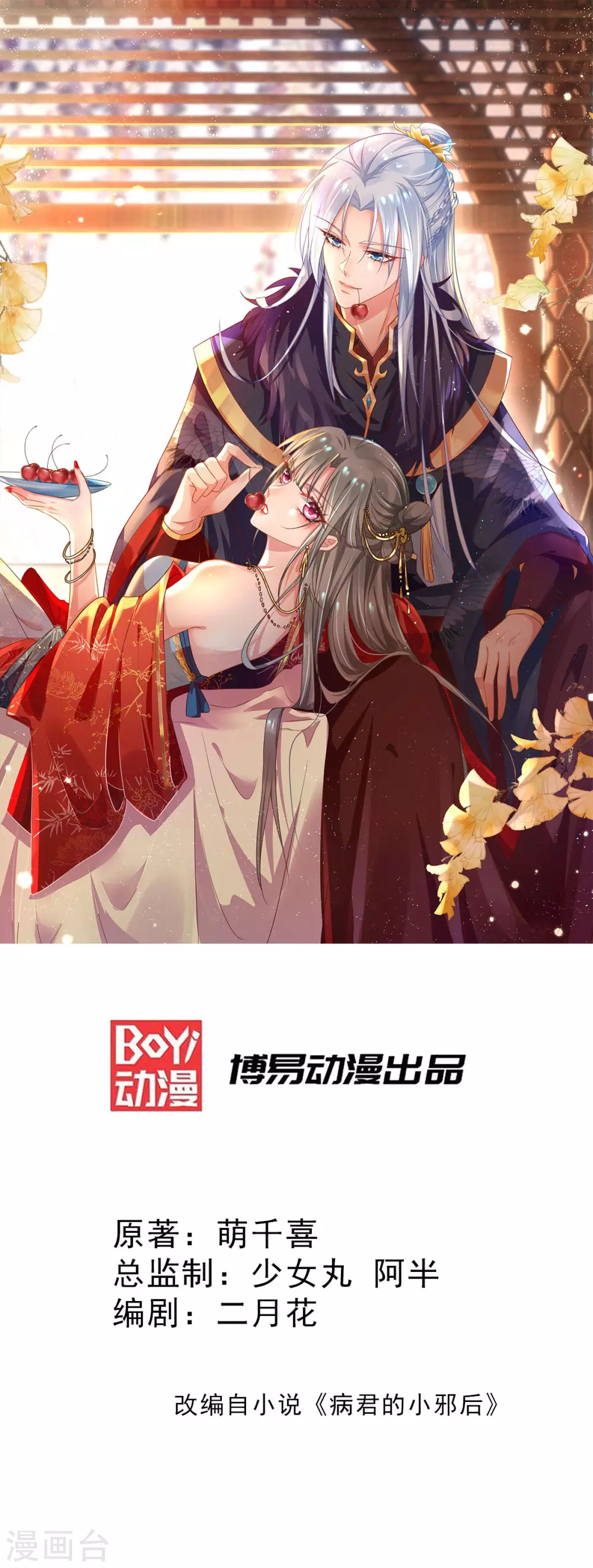 第40话 情敌出现-第45话