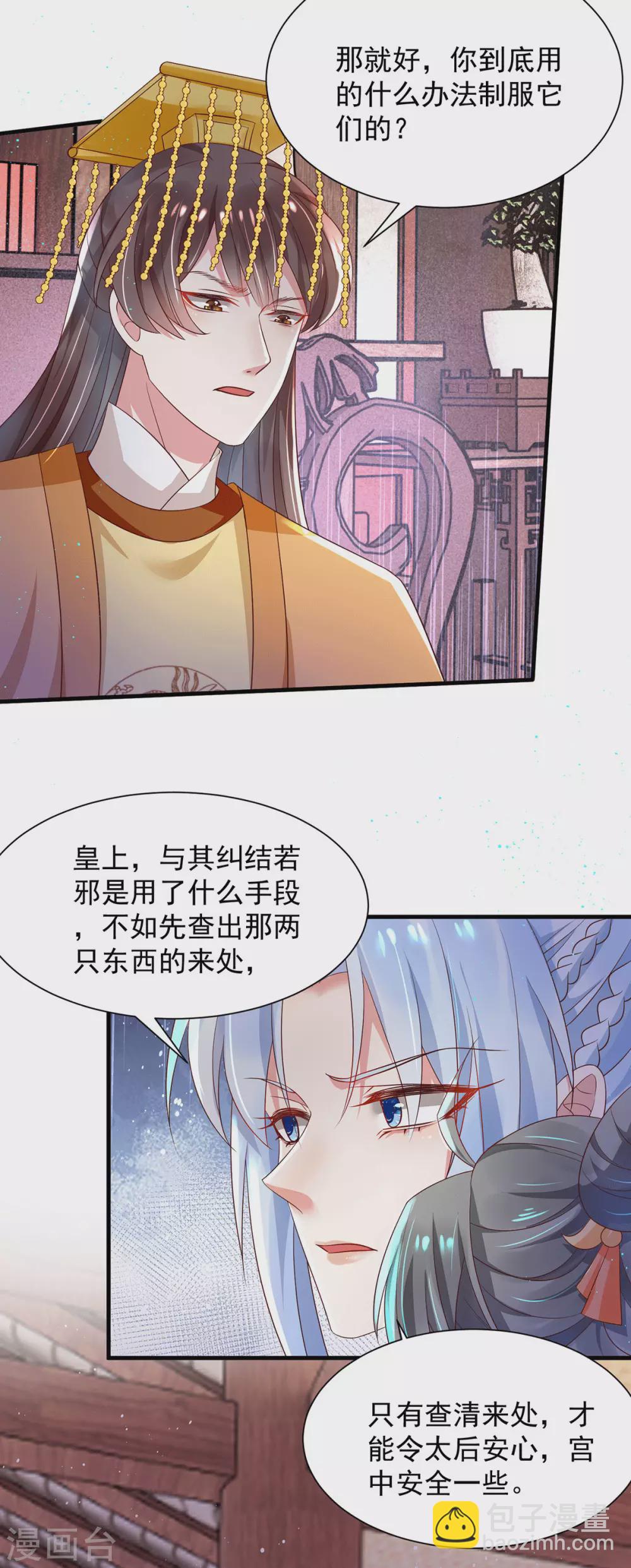 第40话 情敌出现-第45话