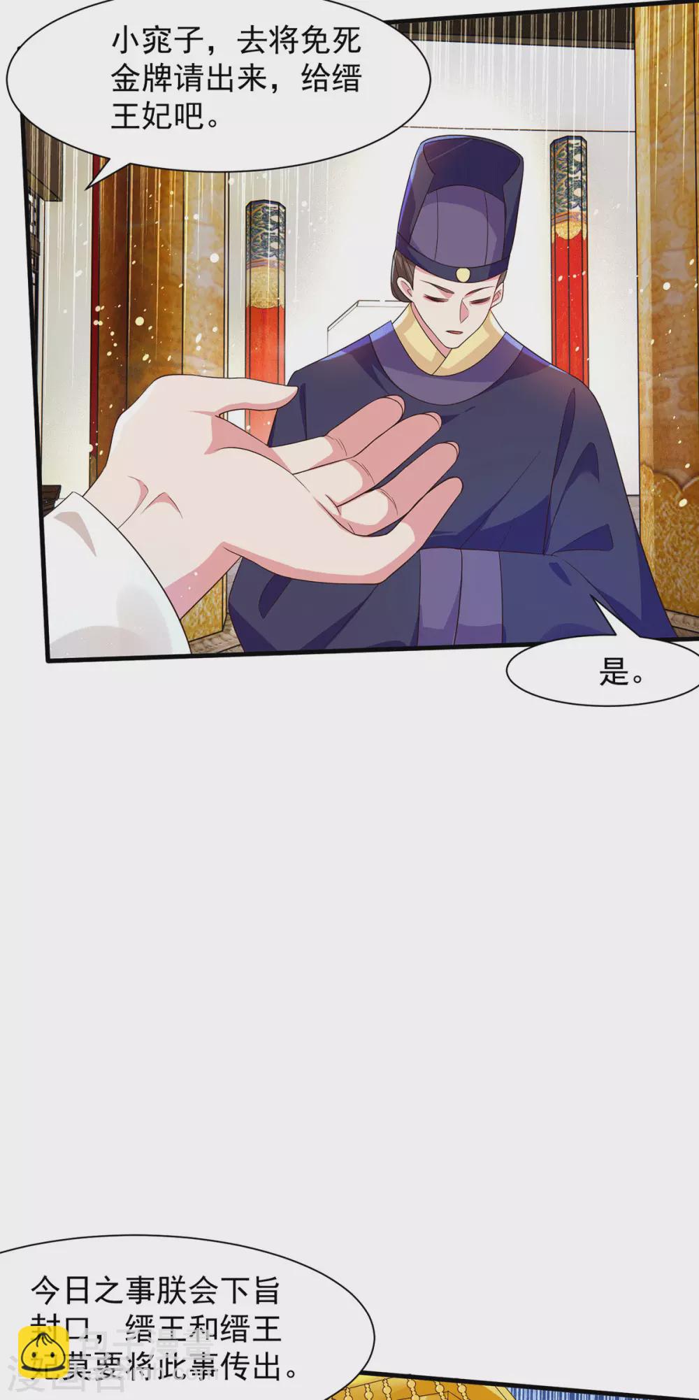 第40话 情敌出现-第45话