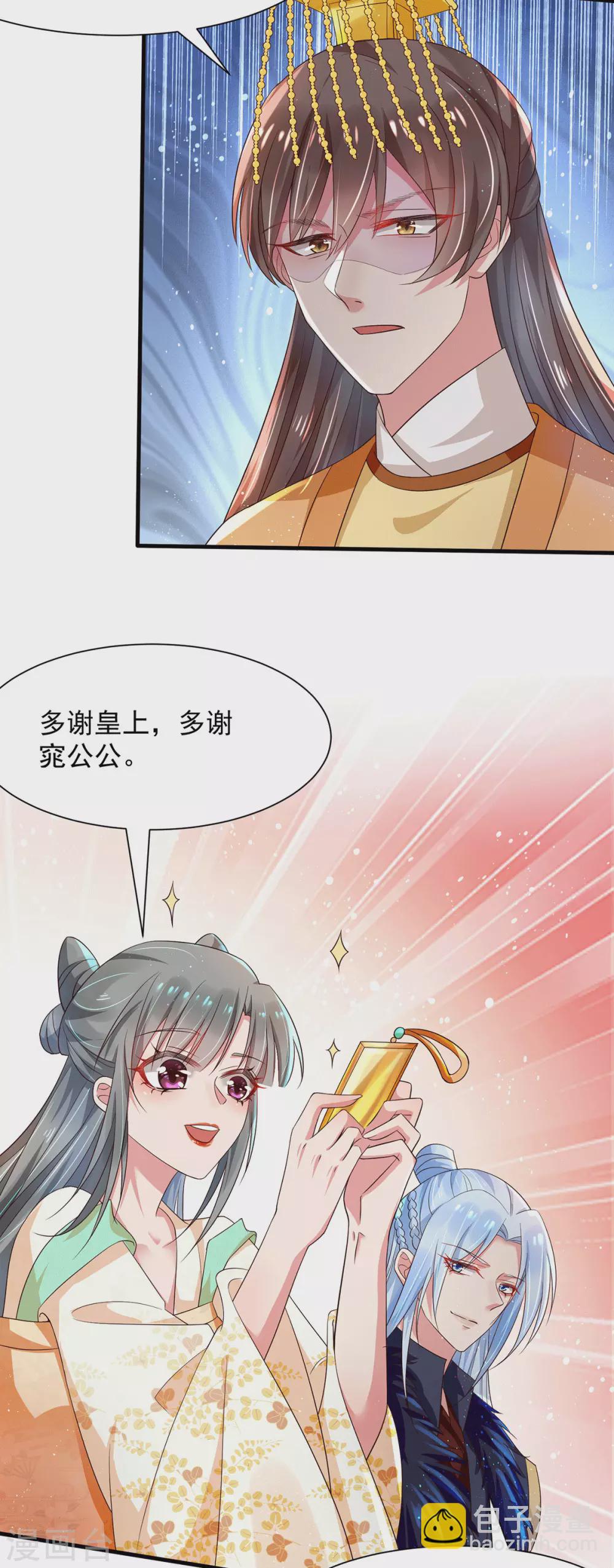 第40话 情敌出现-第45话